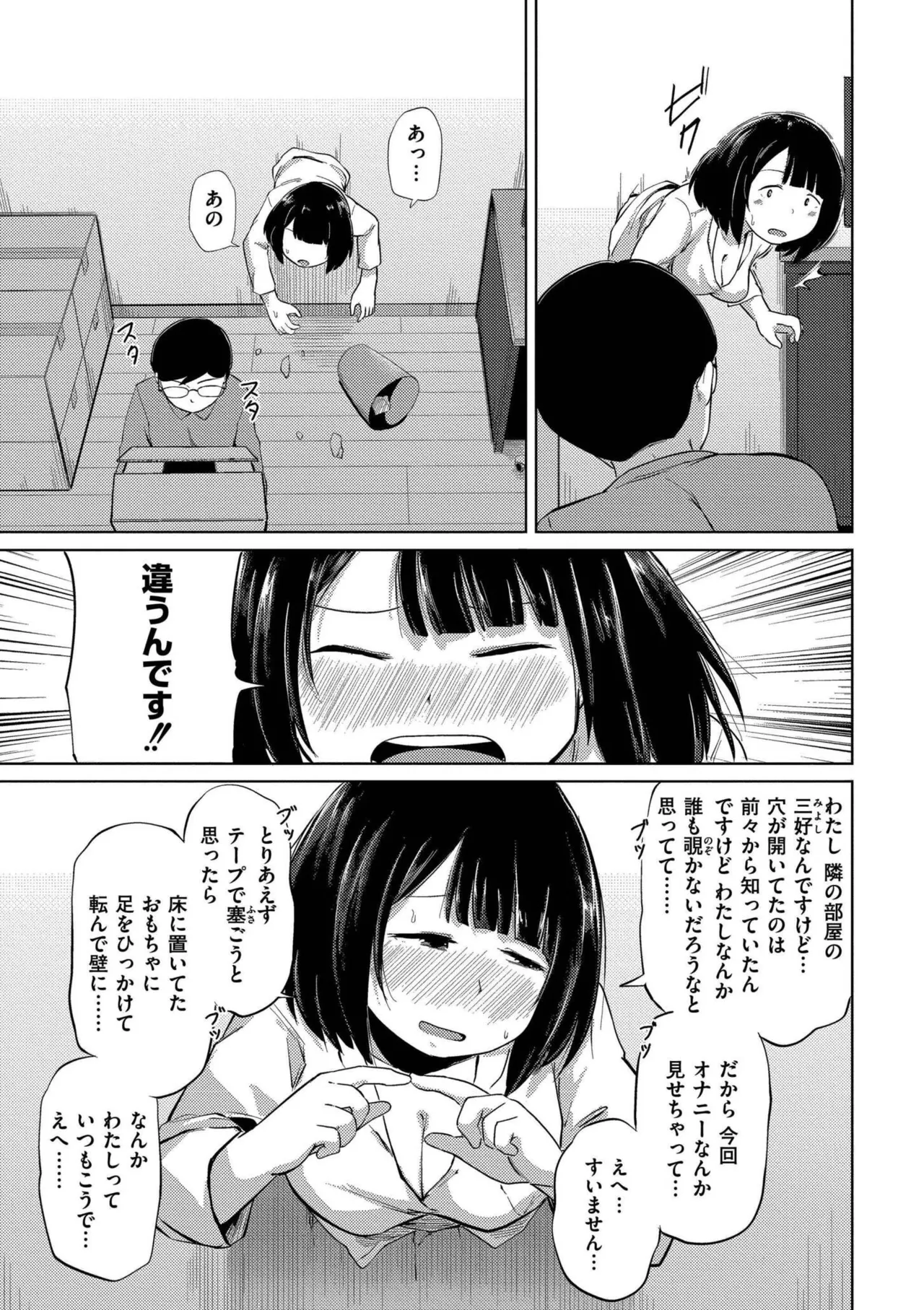 Korekurai ga Choudo Ii page 5 full