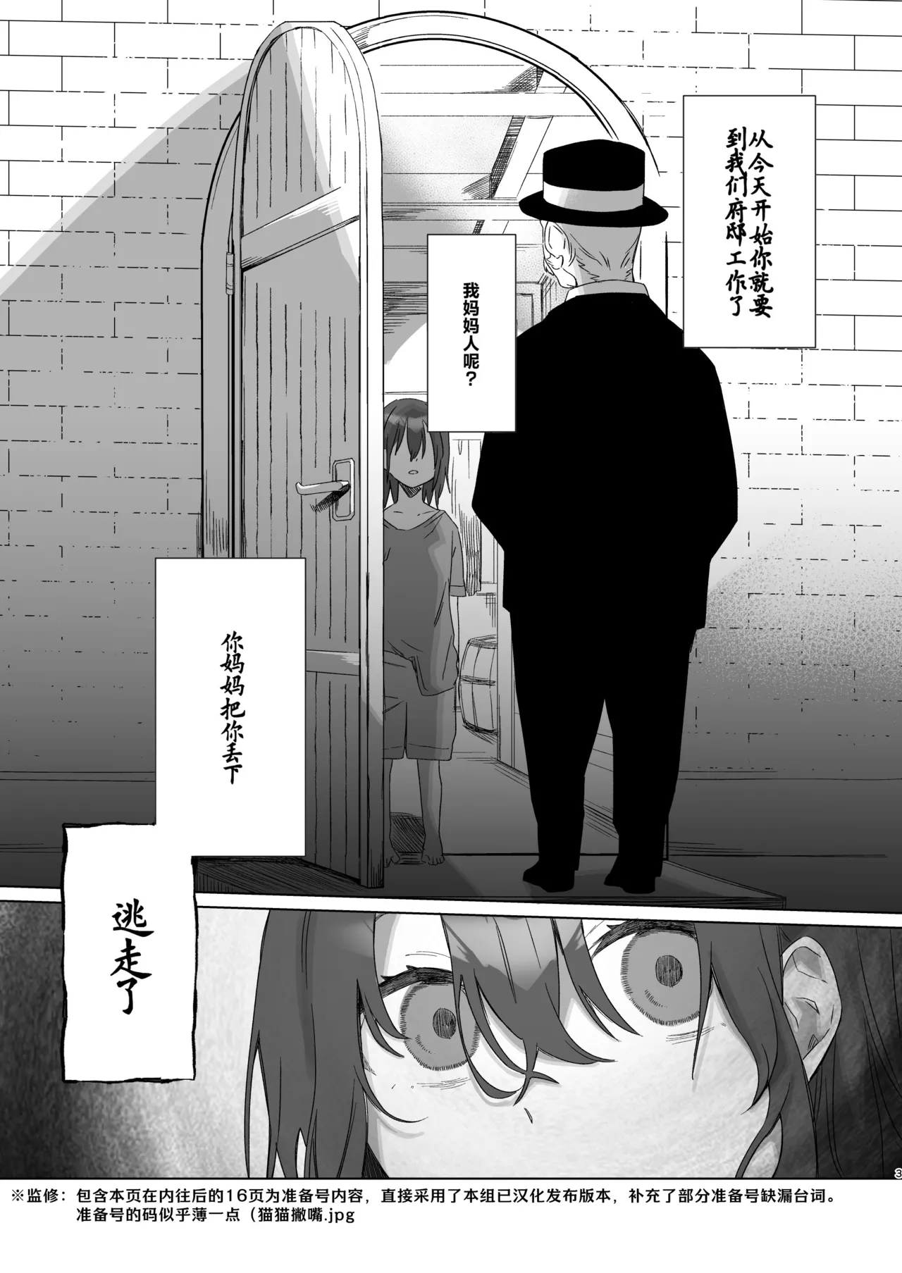 goshujinsama janaito ike nai ndesu | 不是主人的话不可以 page 2 full