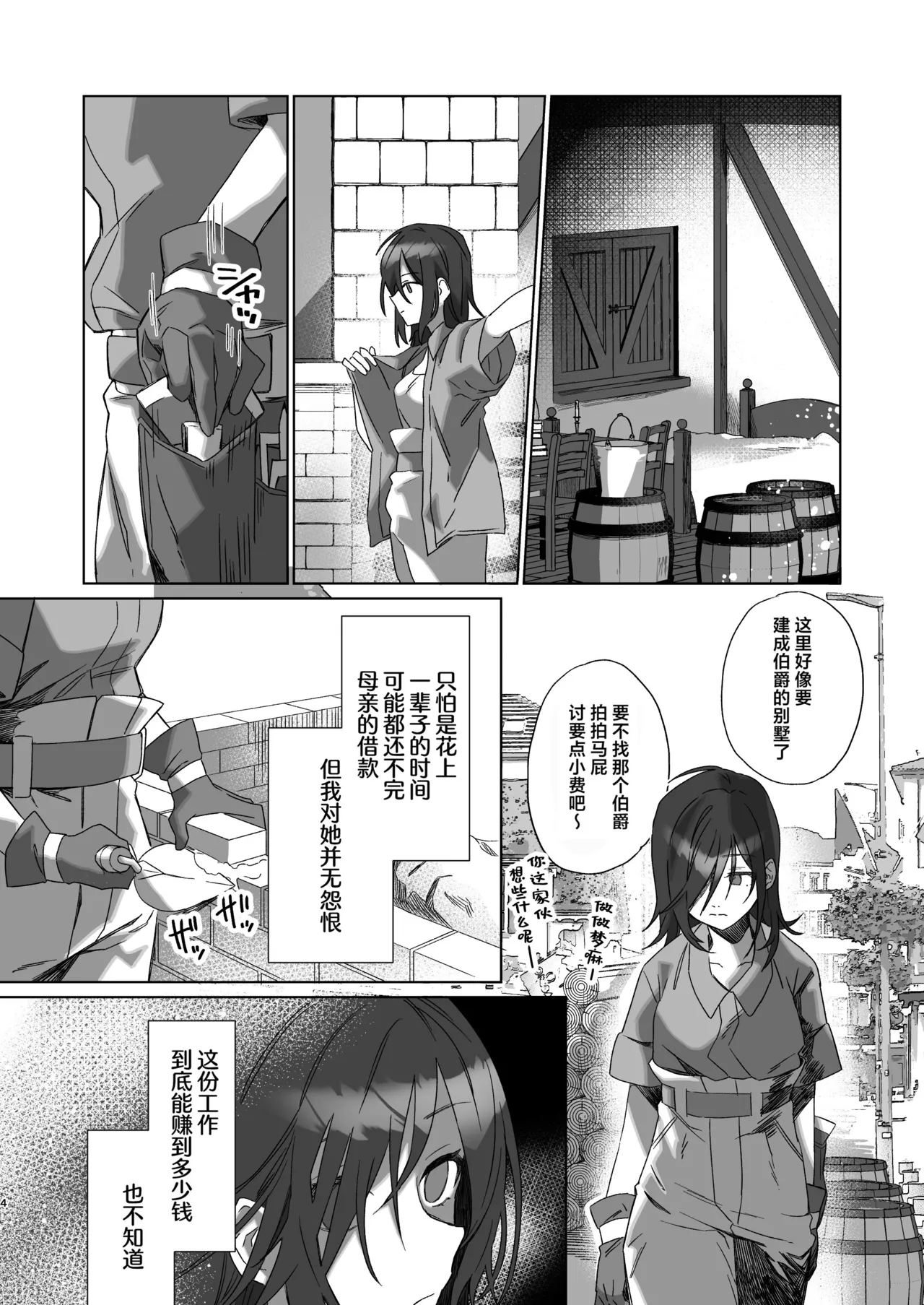 goshujinsama janaito ike nai ndesu | 不是主人的话不可以 page 3 full