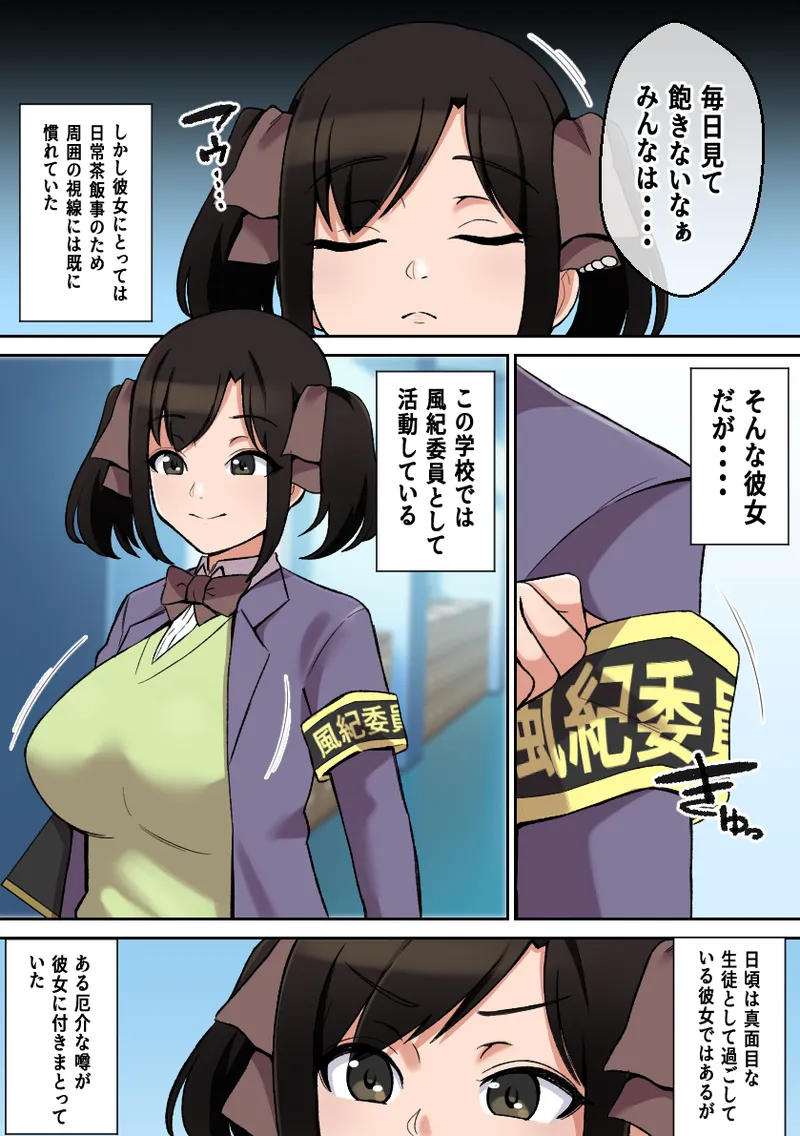 The girl who is rumored to be amazing at paizuri ~Paizuri Discipline Edition~ page 4 full