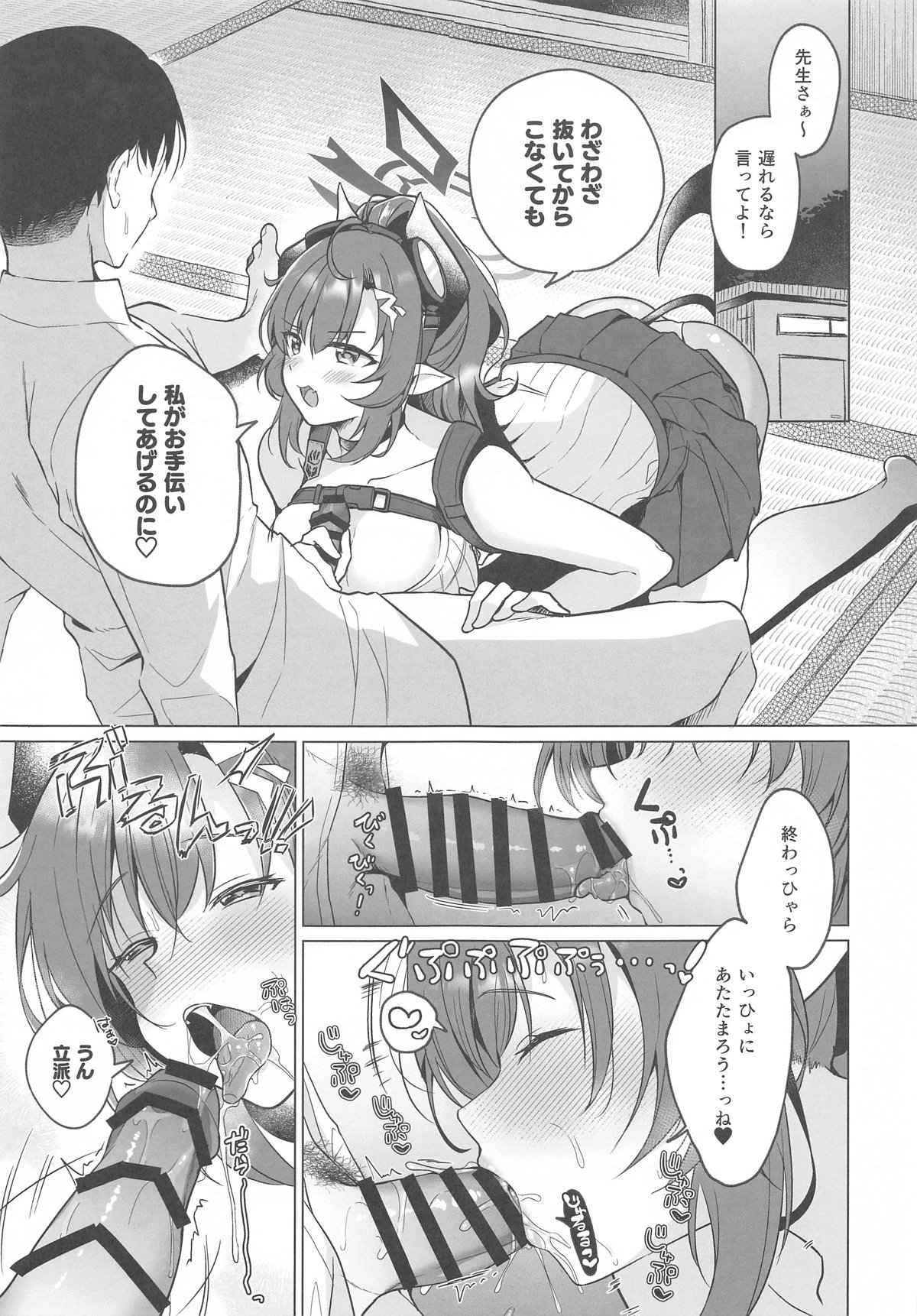 Megu wa Mate ga Dekinai page 2 full