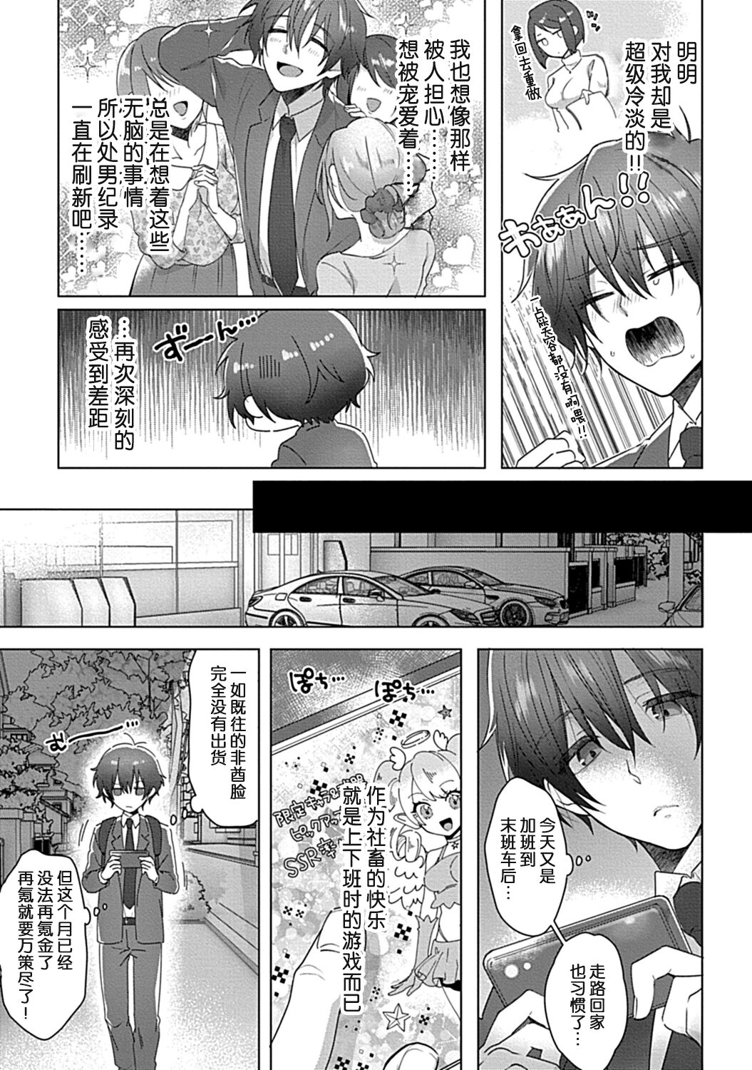 jinsei makegumi na ore ga tenseisaki de syokusyu no ikenie ni natta ken | 人生失败者的我转生后成了触手的祭品 page 4 full