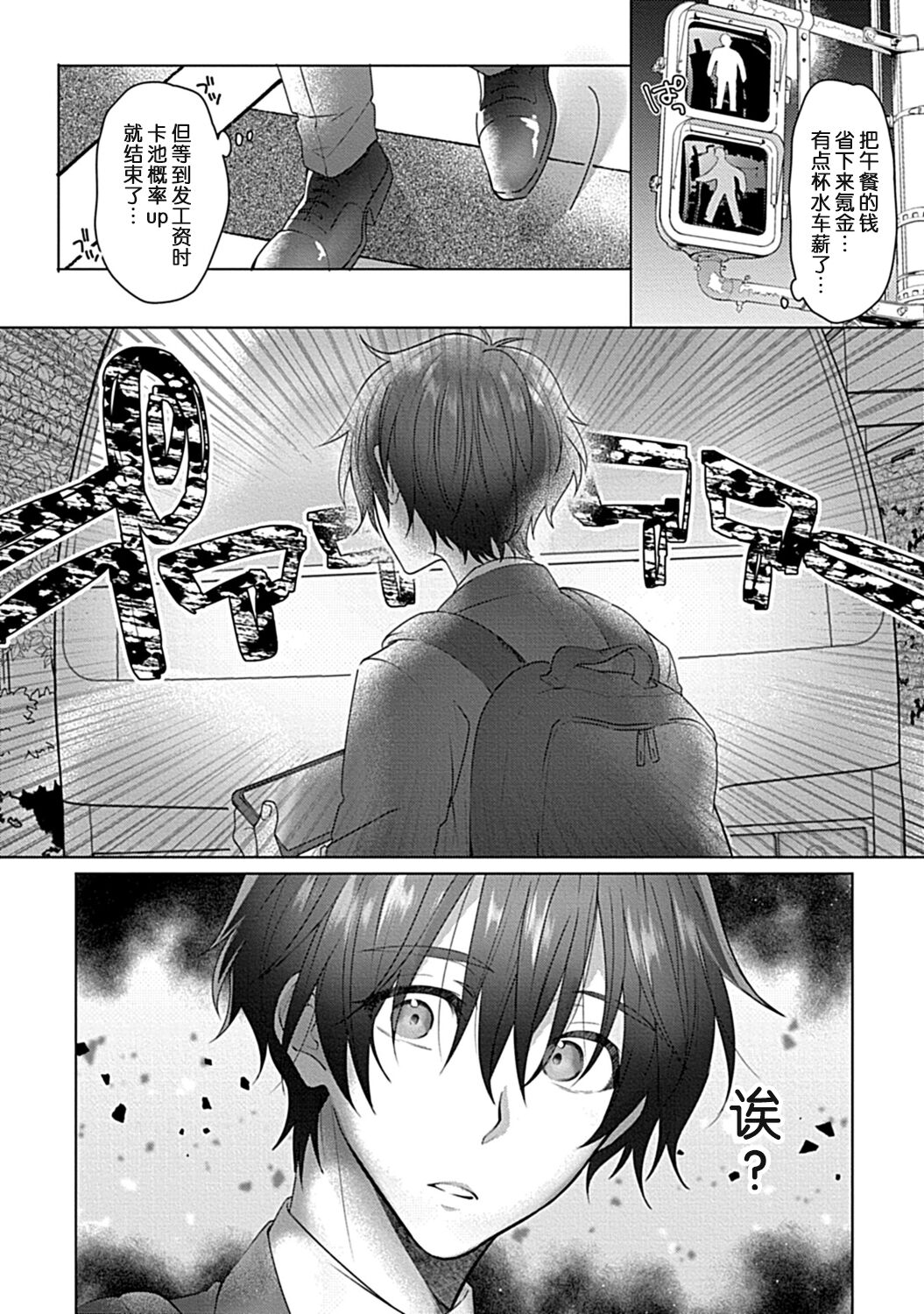 jinsei makegumi na ore ga tenseisaki de syokusyu no ikenie ni natta ken | 人生失败者的我转生后成了触手的祭品 page 5 full