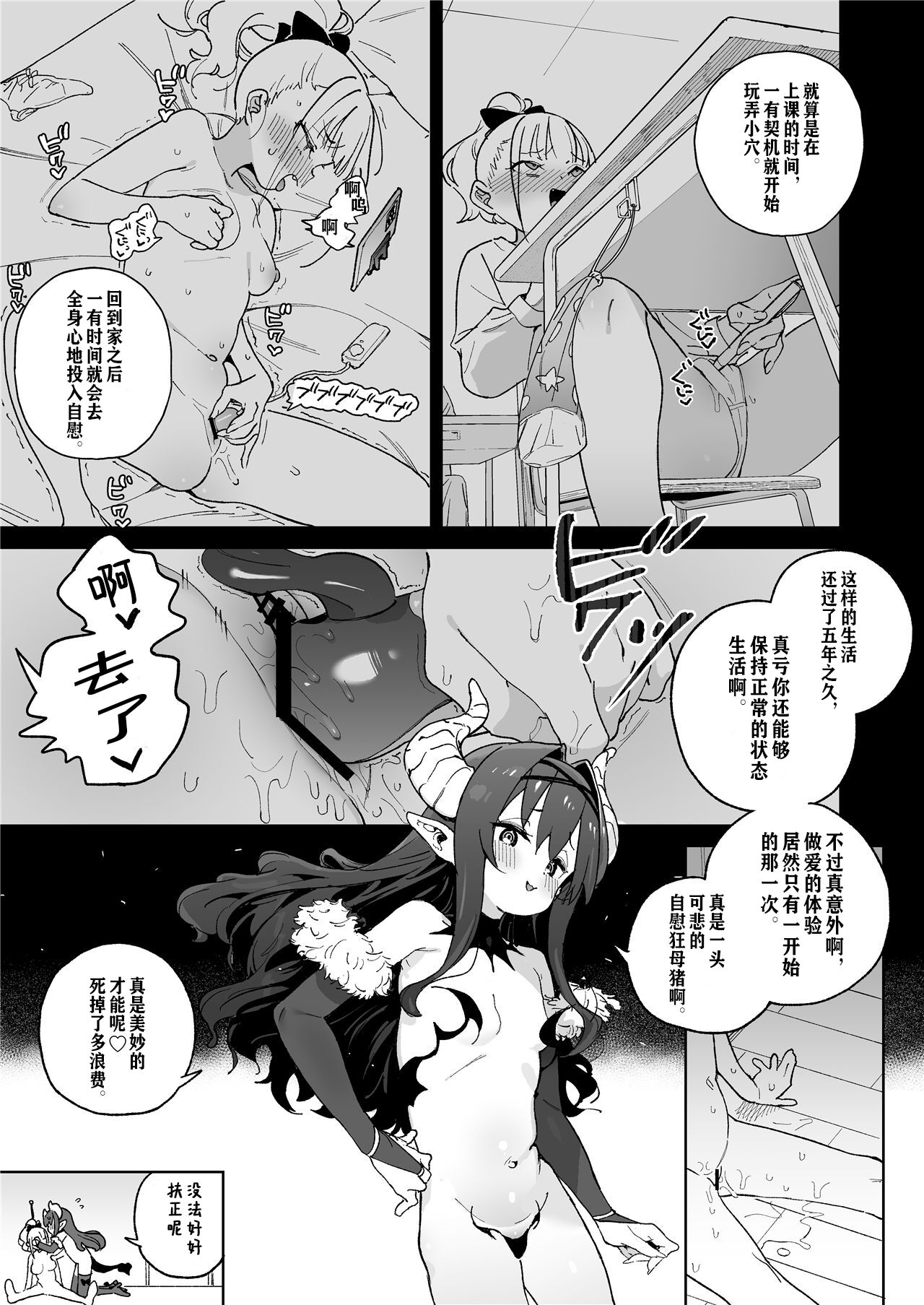 【冲群汉化组】 page 6 full