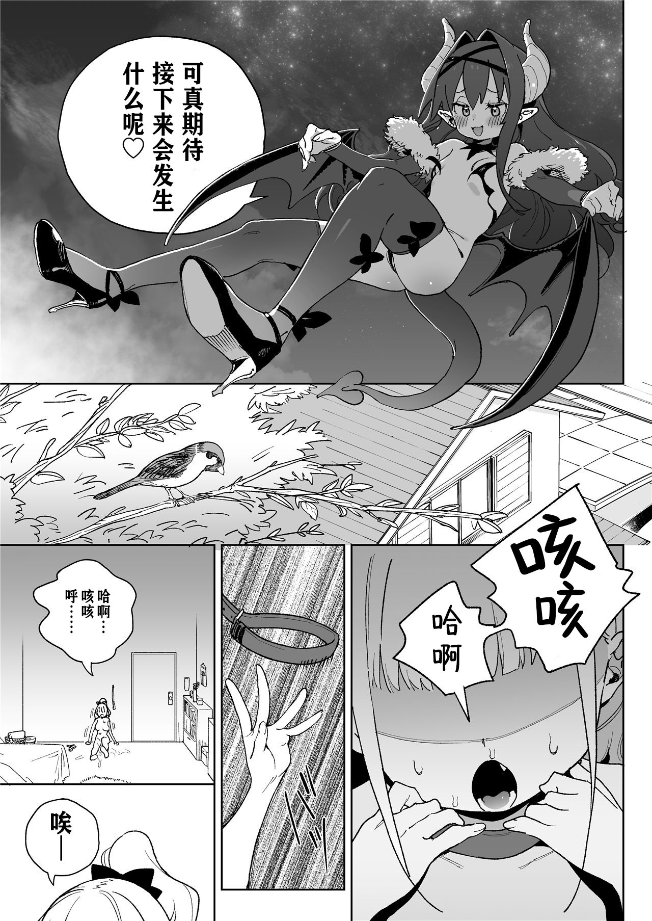 【冲群汉化组】 page 8 full