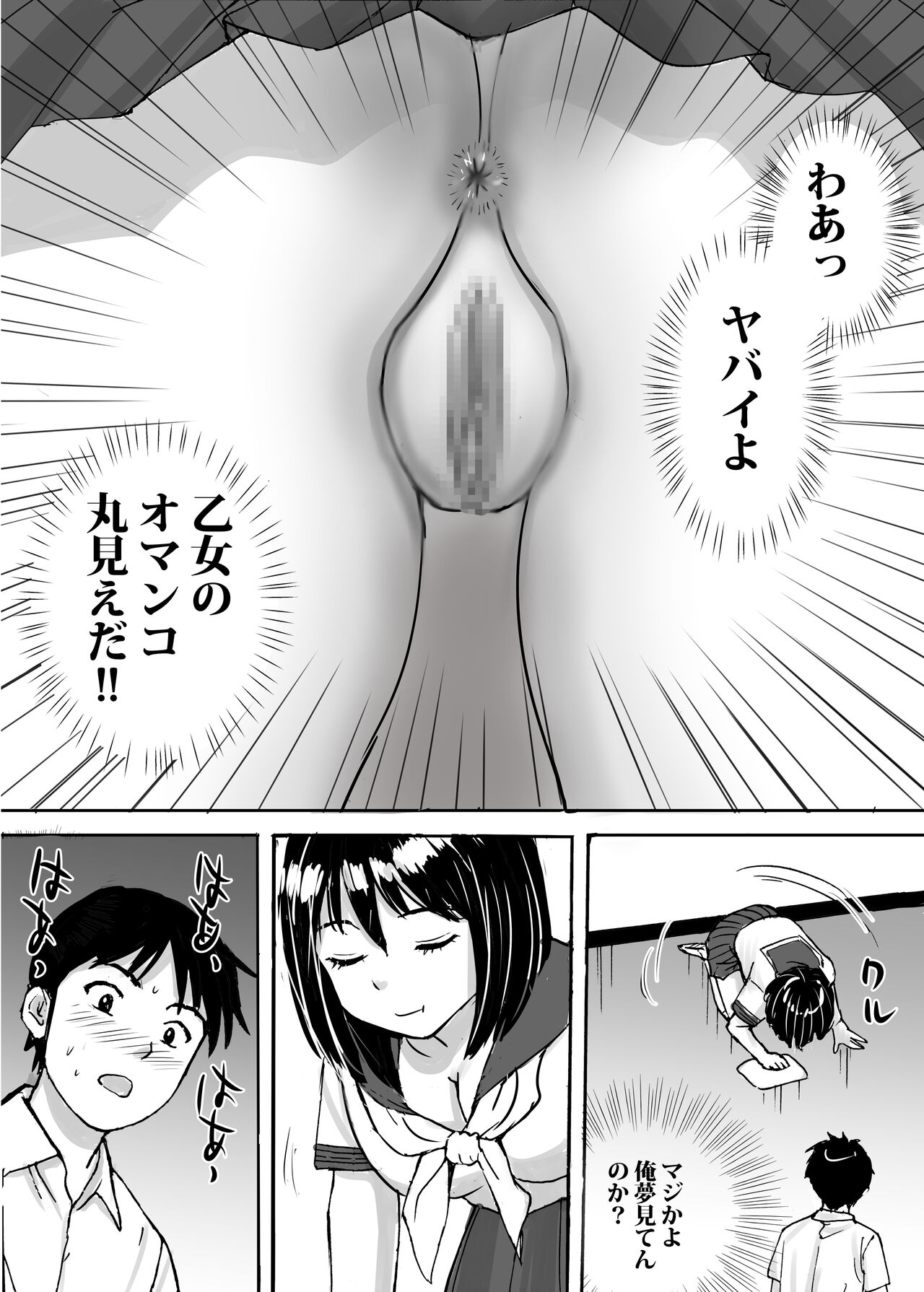 Jimi Iinchou ga No-Pan No-Bra de Ore ni Chikan Saseta Riyuu page 10 full