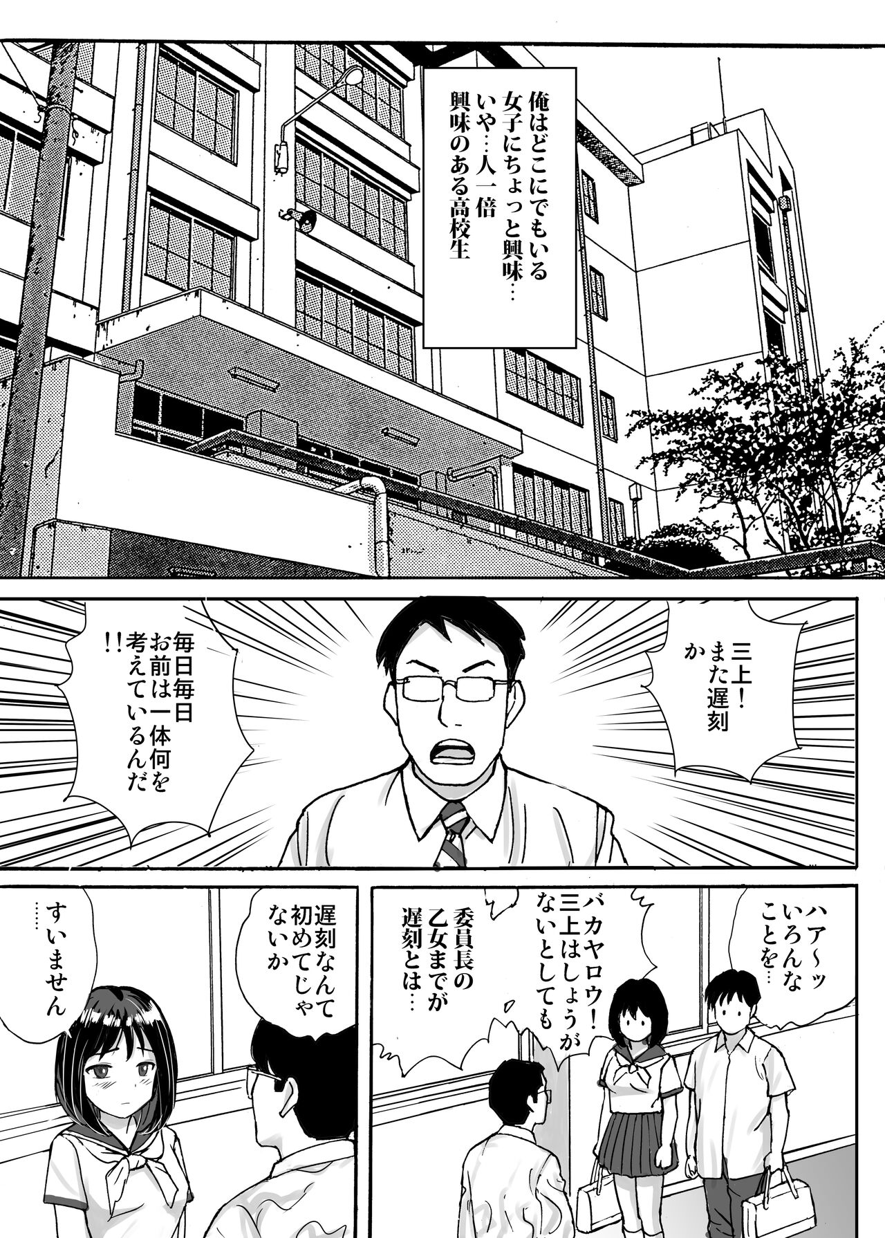 Jimi Iinchou ga No-Pan No-Bra de Ore ni Chikan Saseta Riyuu page 5 full