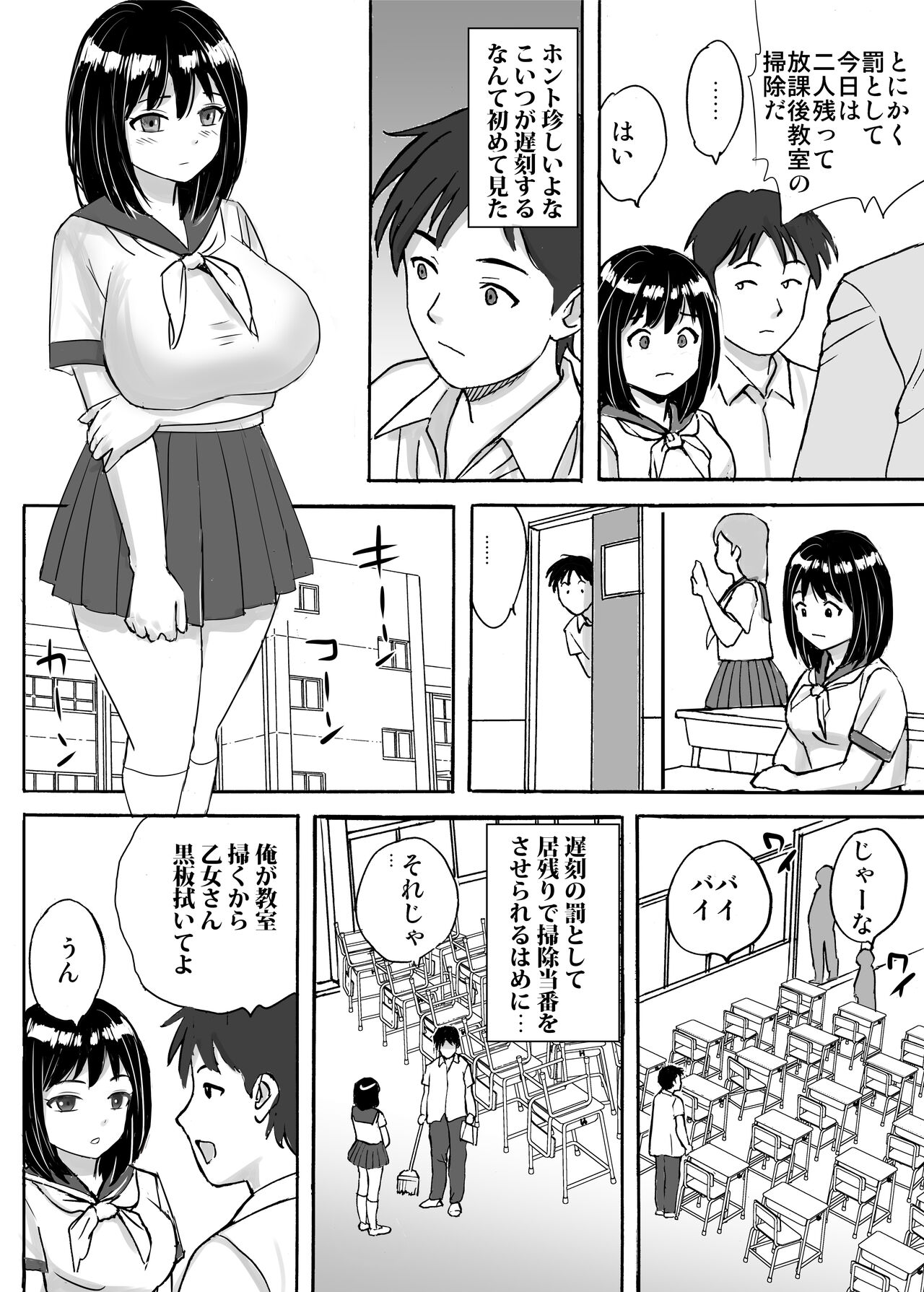 Jimi Iinchou ga No-Pan No-Bra de Ore ni Chikan Saseta Riyuu page 6 full