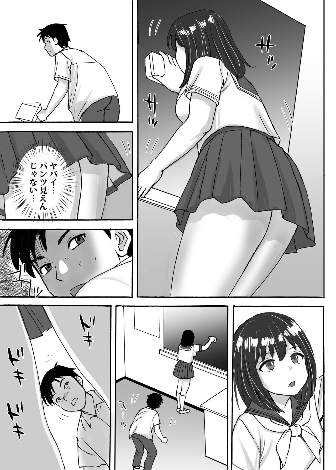 Jimi Iinchou ga No-Pan No-Bra de Ore ni Chikan Saseta Riyuu page 7 full