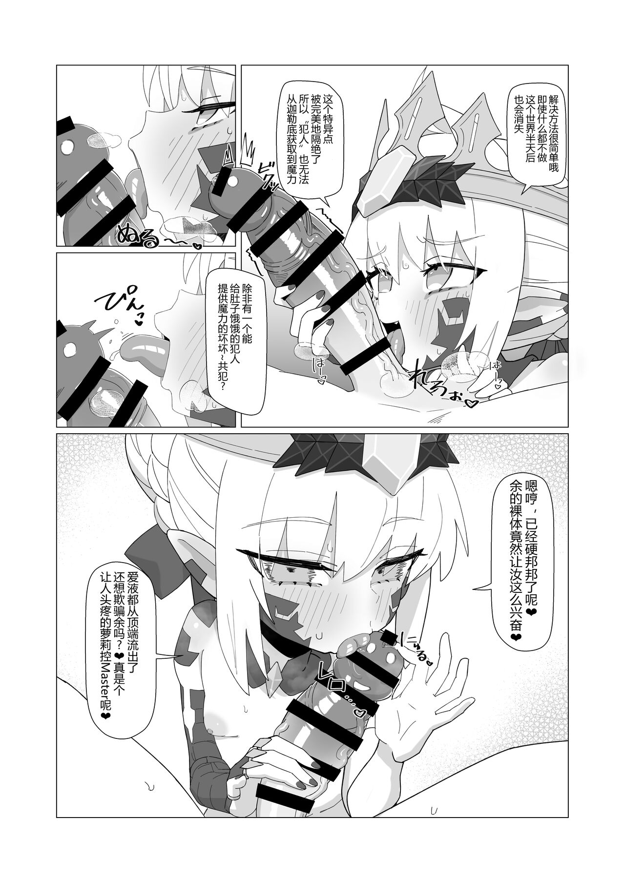 Youhi Tokken page 5 full