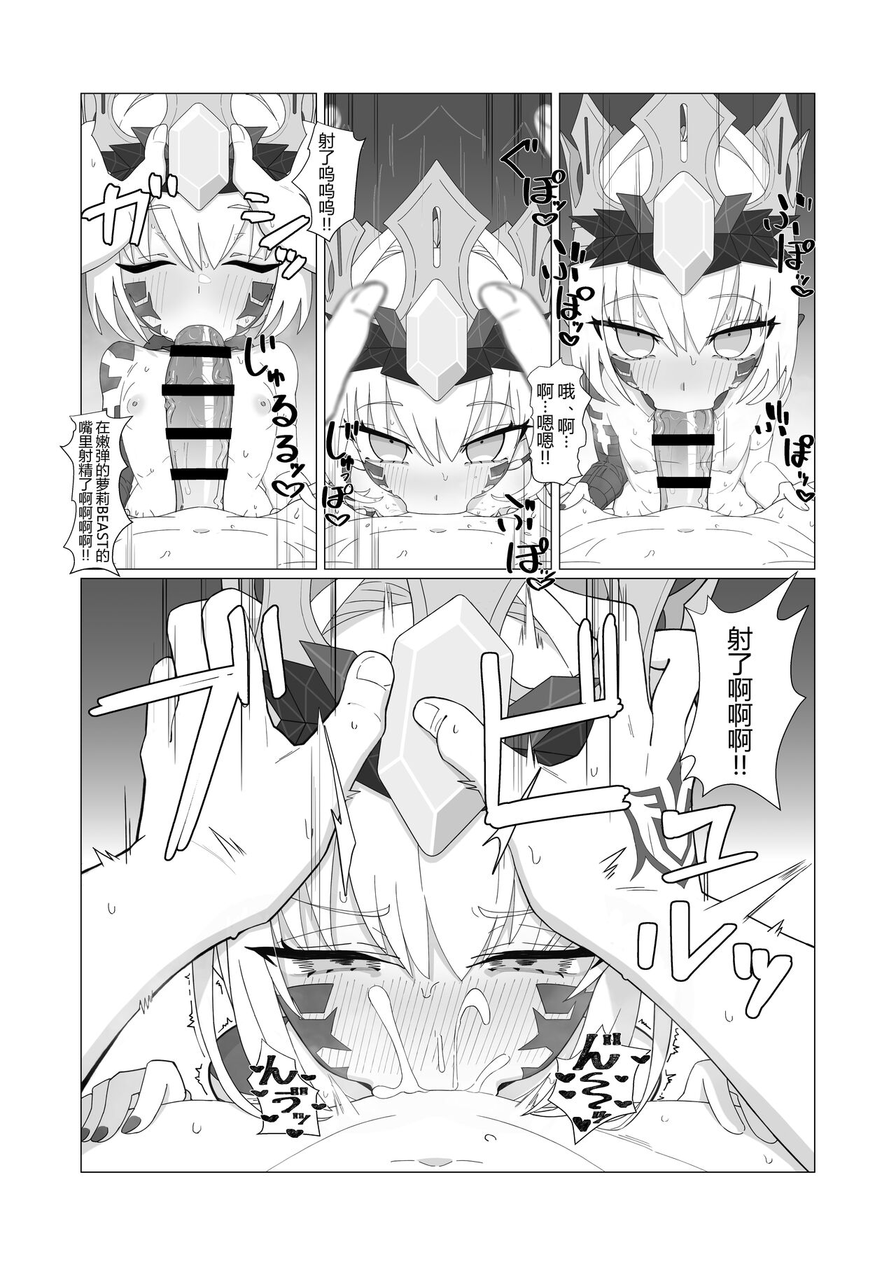 Youhi Tokken page 8 full