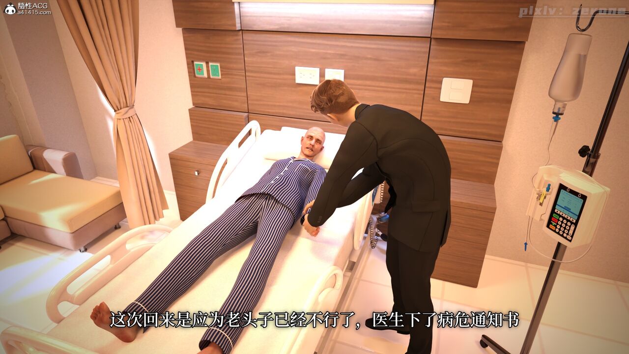 为了升职，丈夫装睡让妻女和领导在身旁无套3P “奉献妻女” page 4 full