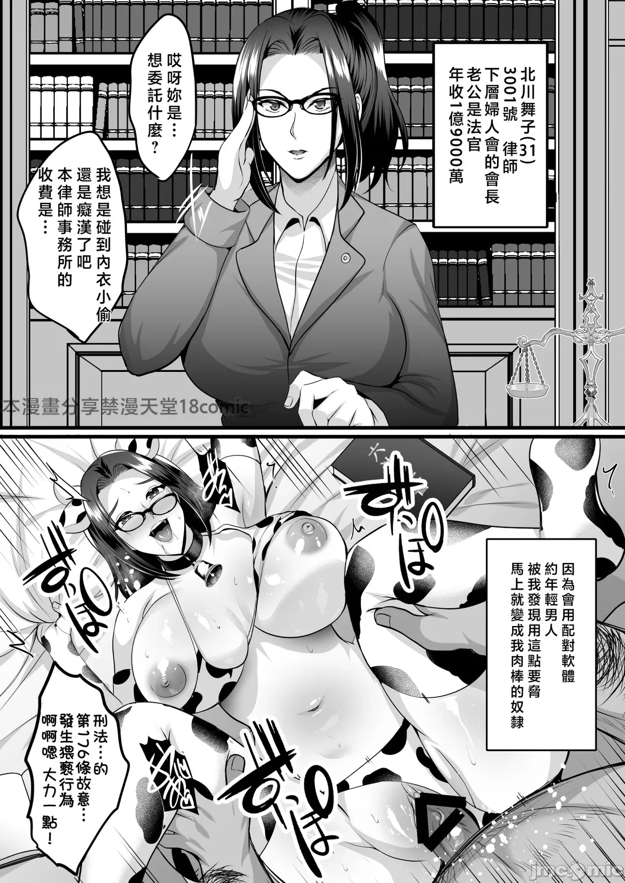 Inyoku no Tou 2 - Ootori Miyabi ～ Kasou Seiatsu page 8 full