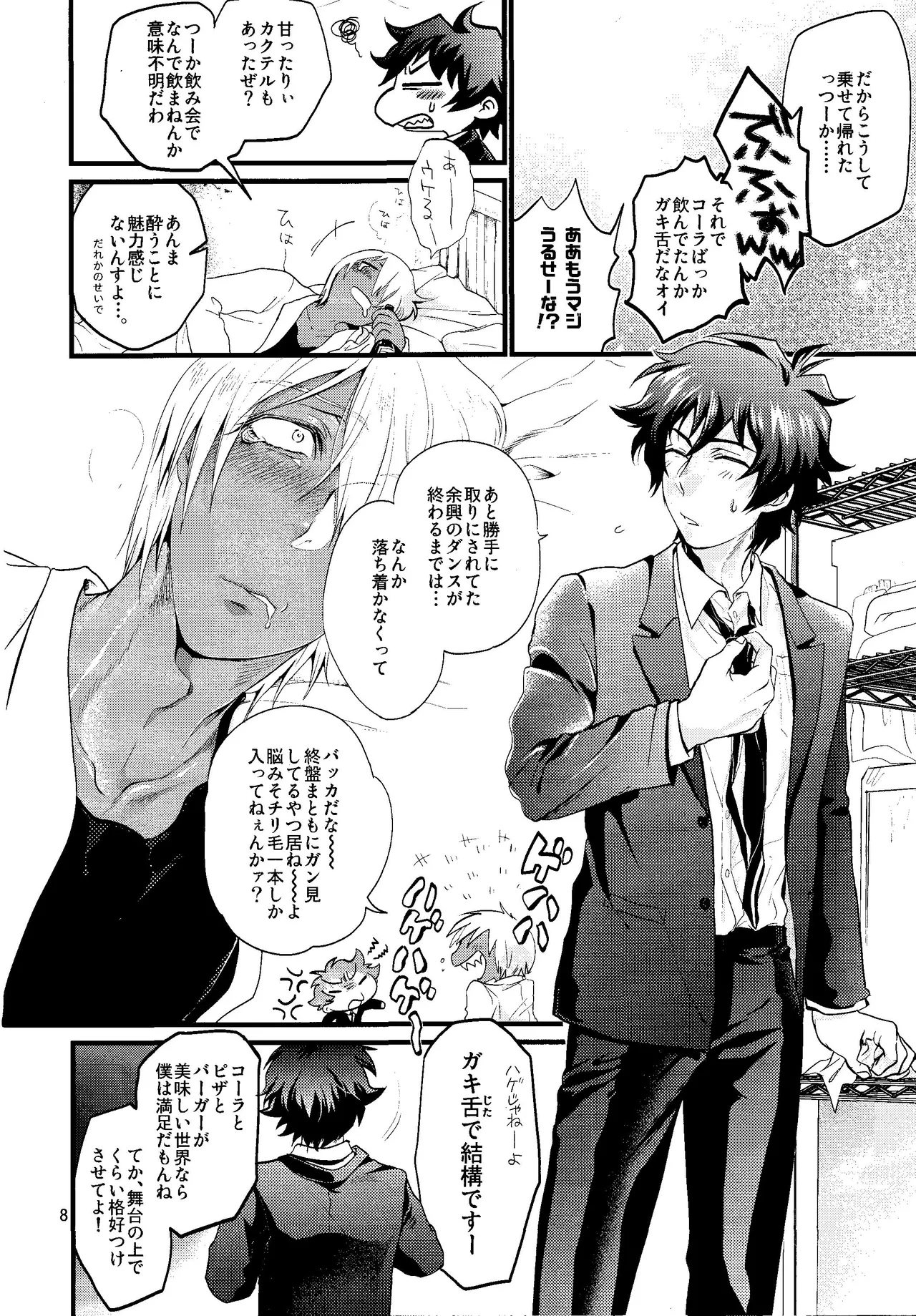 Nameru na nante iwanaide page 7 full