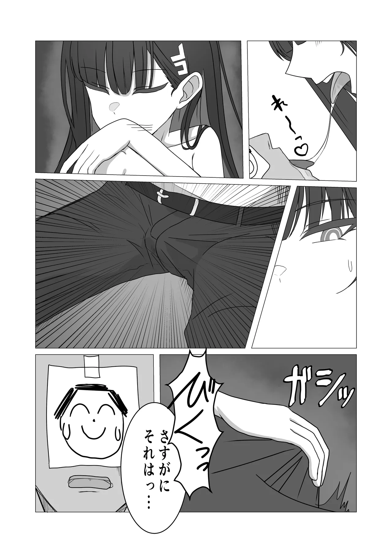 「Tsukatsuki Rio no Gouriteki na Kai」~Sekkyokuteki na Rio to Icha Icha suru Hanashi~ page 10 full
