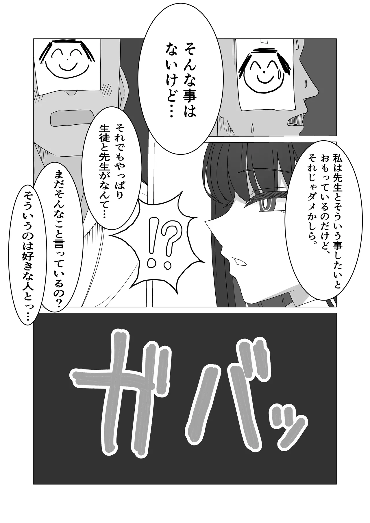 「Tsukatsuki Rio no Gouriteki na Kai」~Sekkyokuteki na Rio to Icha Icha suru Hanashi~ page 7 full