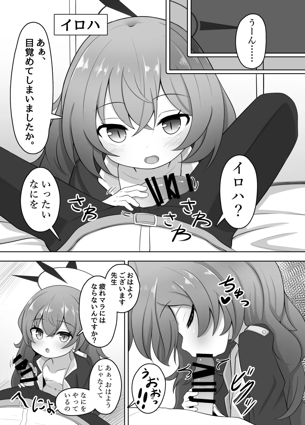 マンで○リウムソサエティ page 3 full