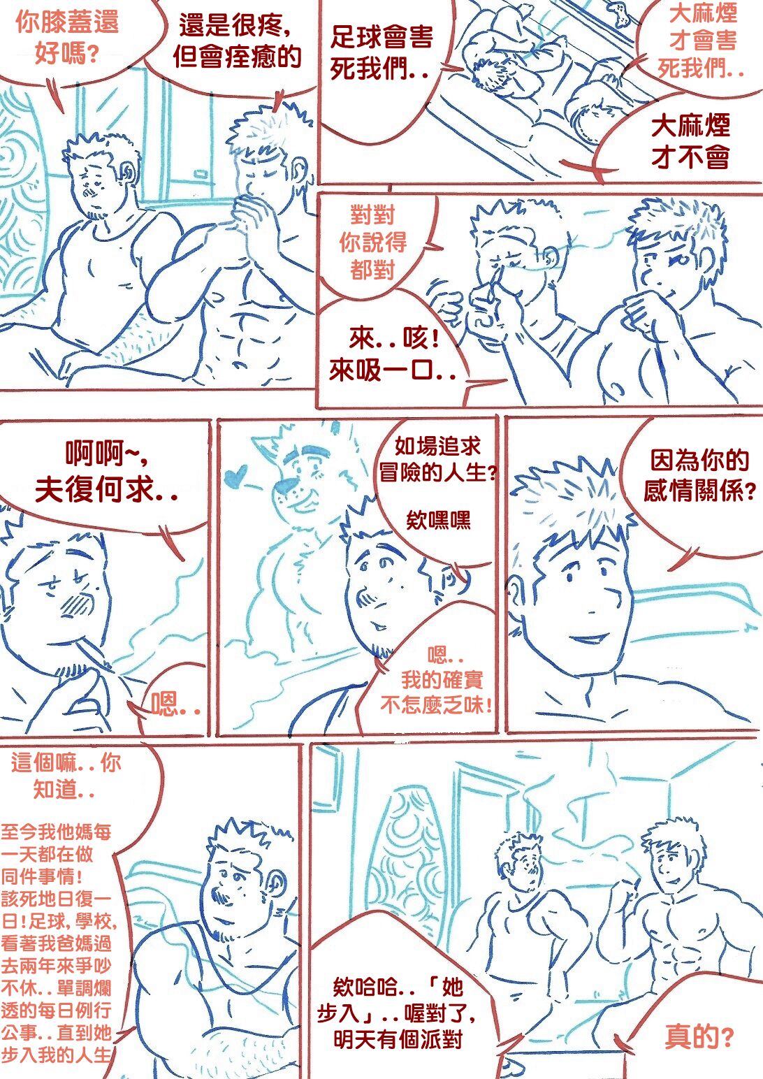 Wolfguy - Chapter 2 : Red & Blue | 狼男：章節2 -「紅」與「藍」 page 3 full