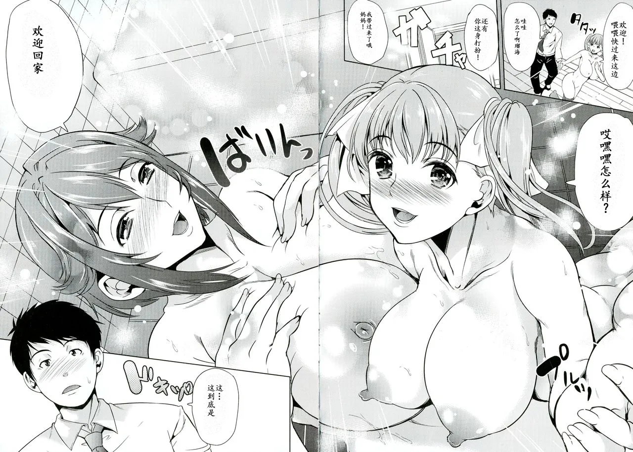 母娘丼癒し盛  母女丼治愈盛宴 page 2 full