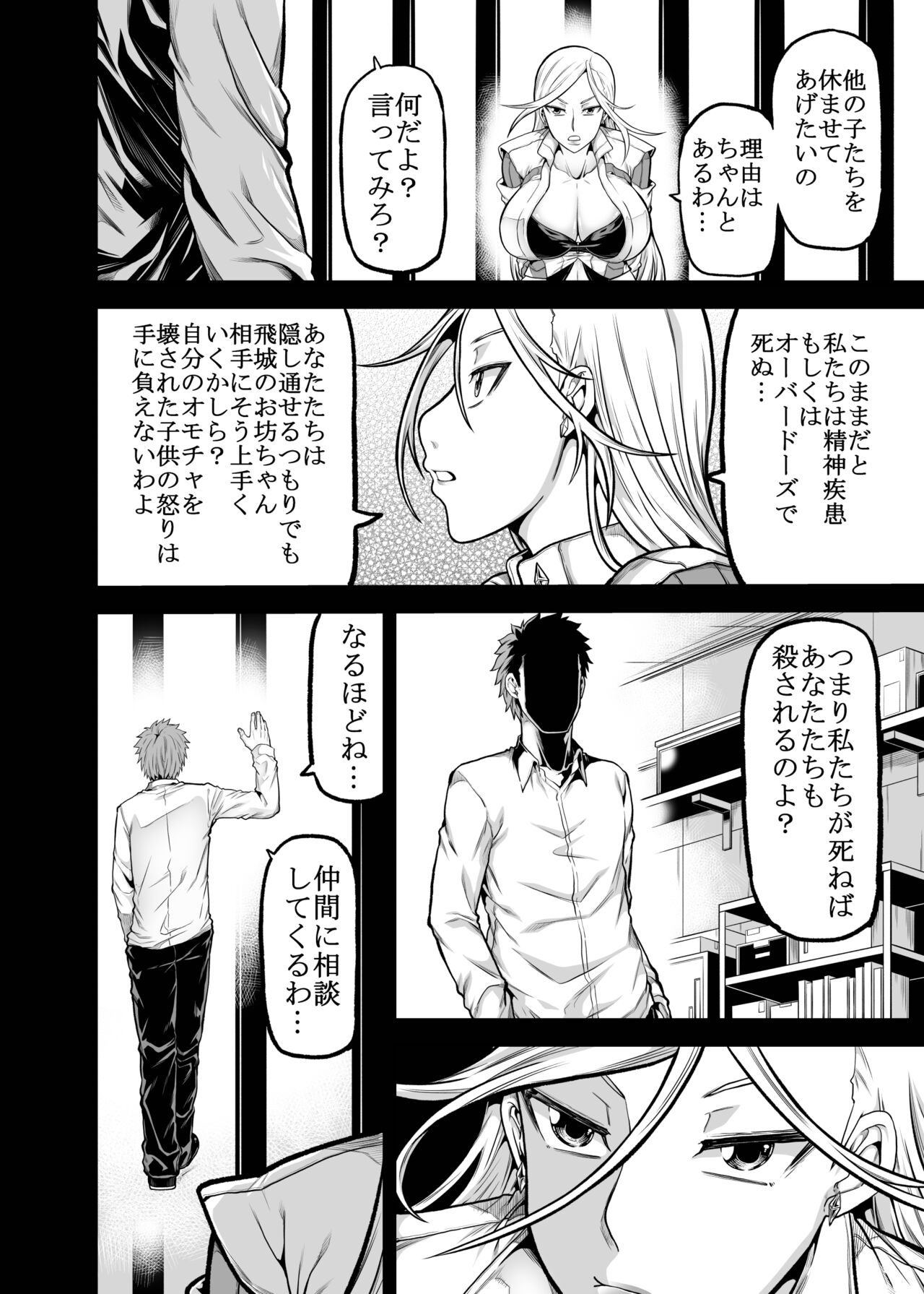 X5 -quintuple X- page 3 full