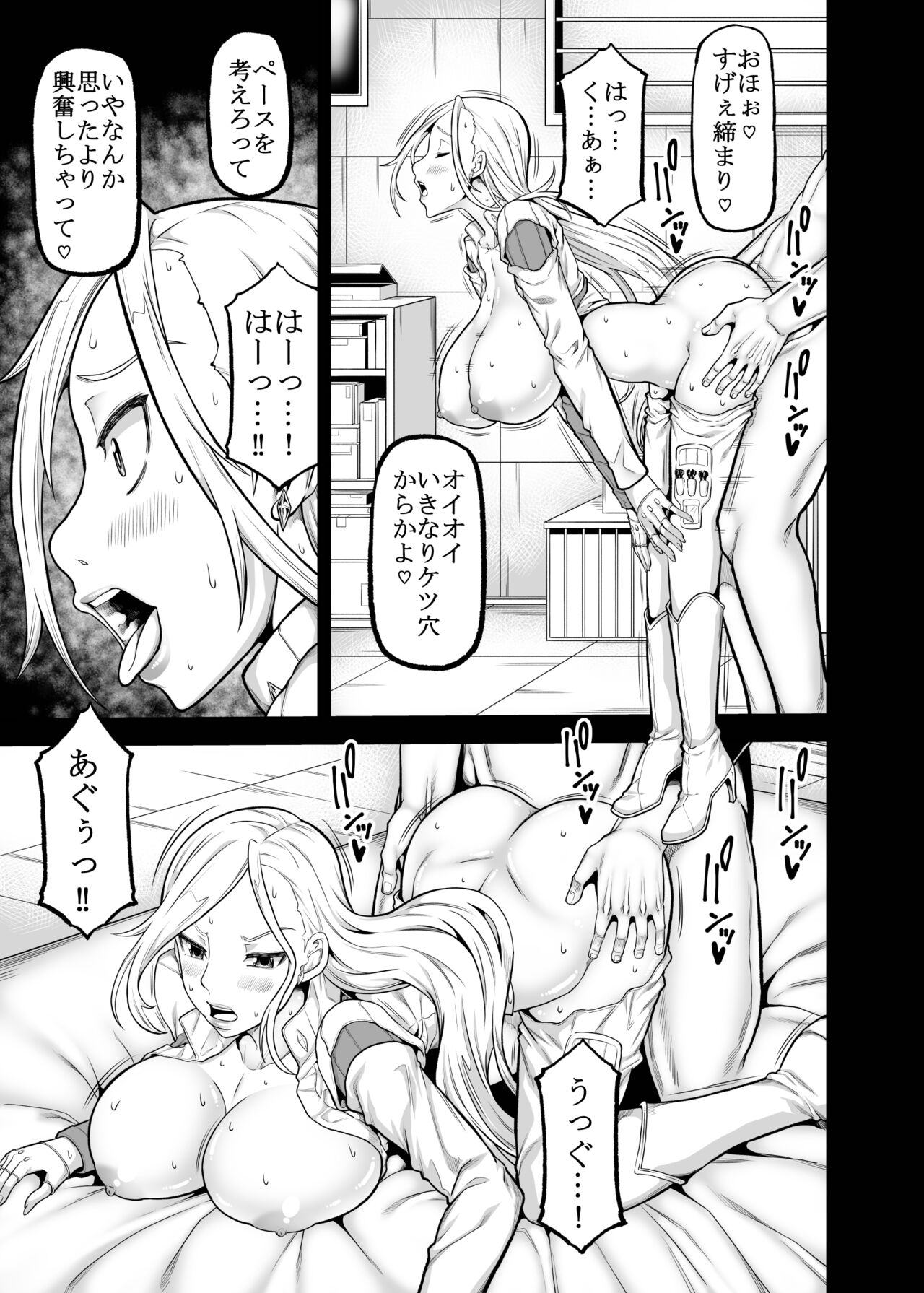 X5 -quintuple X- page 6 full