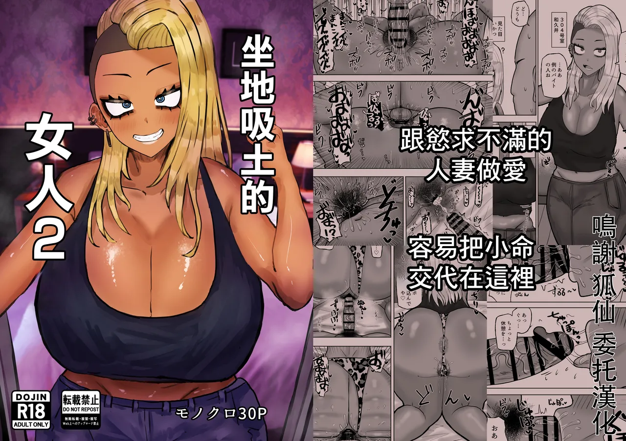 満たされたいオンナ2 page 1 full