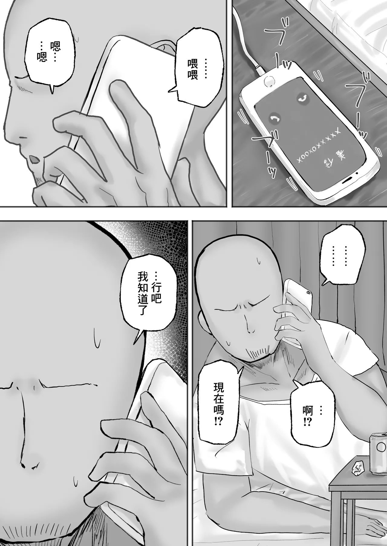 満たされたいオンナ2 page 2 full