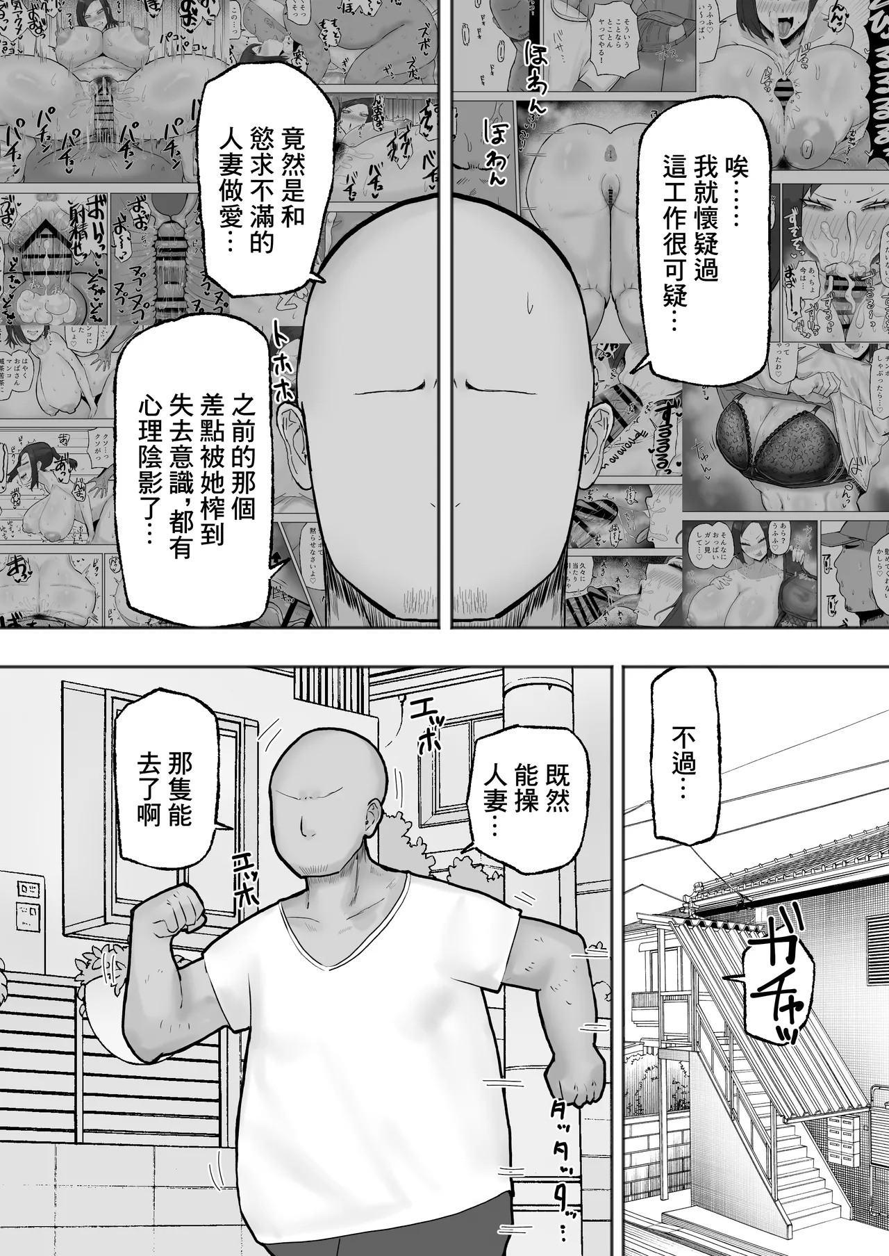 満たされたいオンナ2 page 3 full