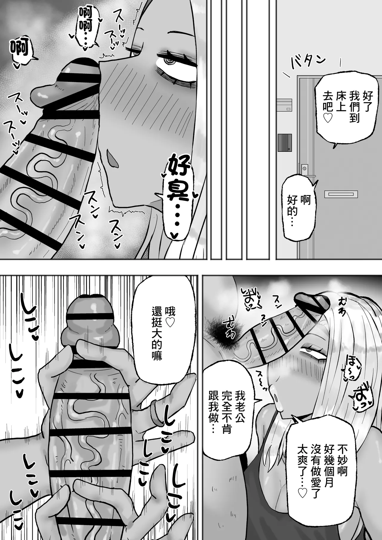 満たされたいオンナ2 page 5 full