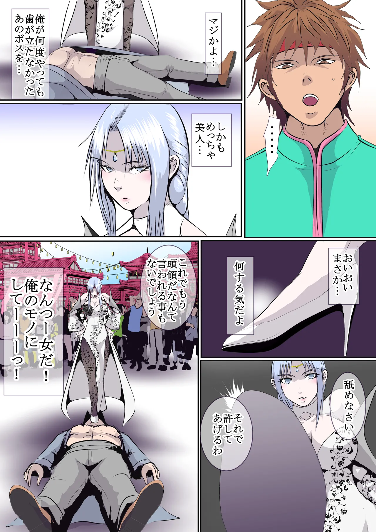 武侠の女傑 page 8 full