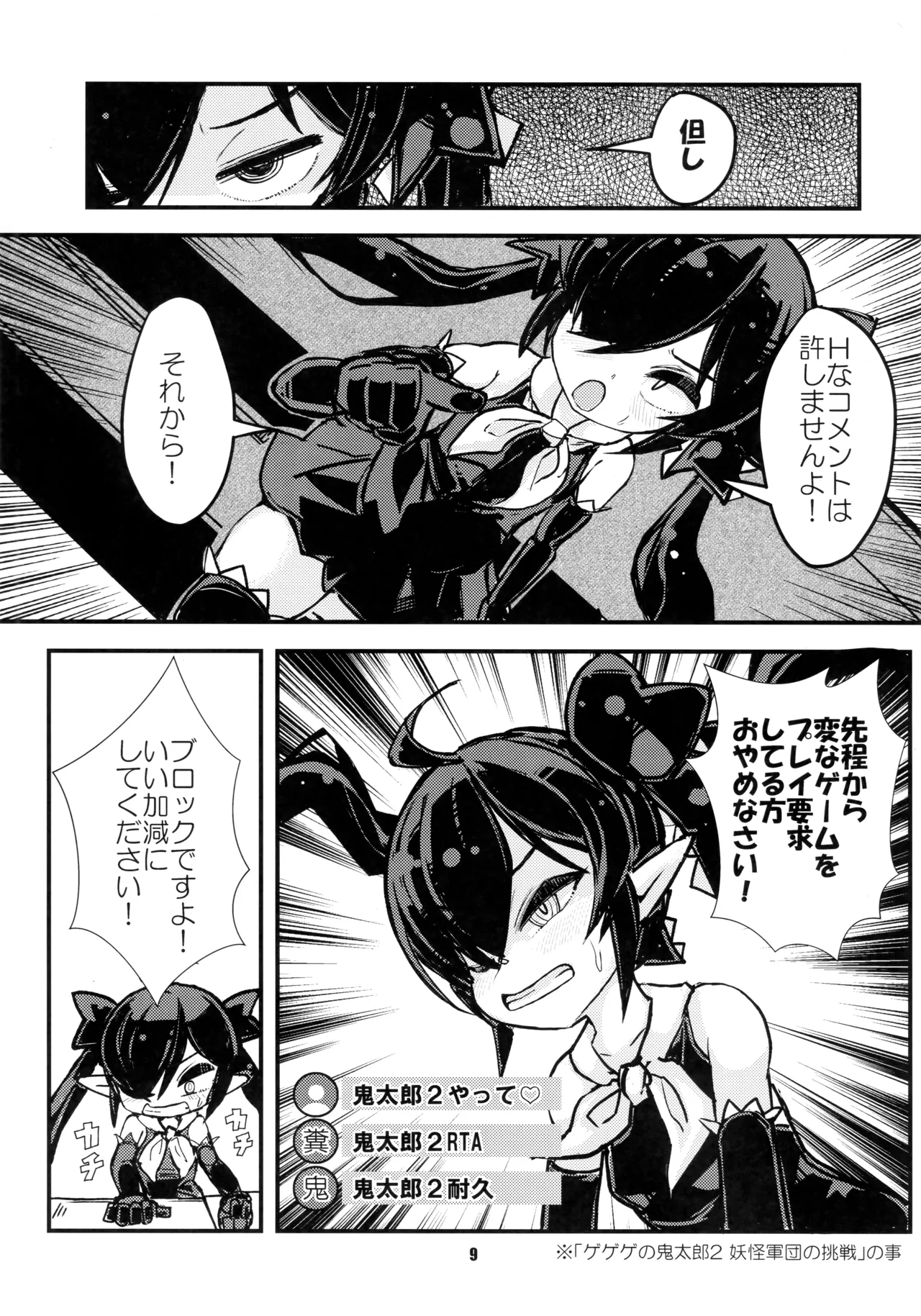 バックベアード様がみてる 毎日バックベア子 えくすとら page 8 full