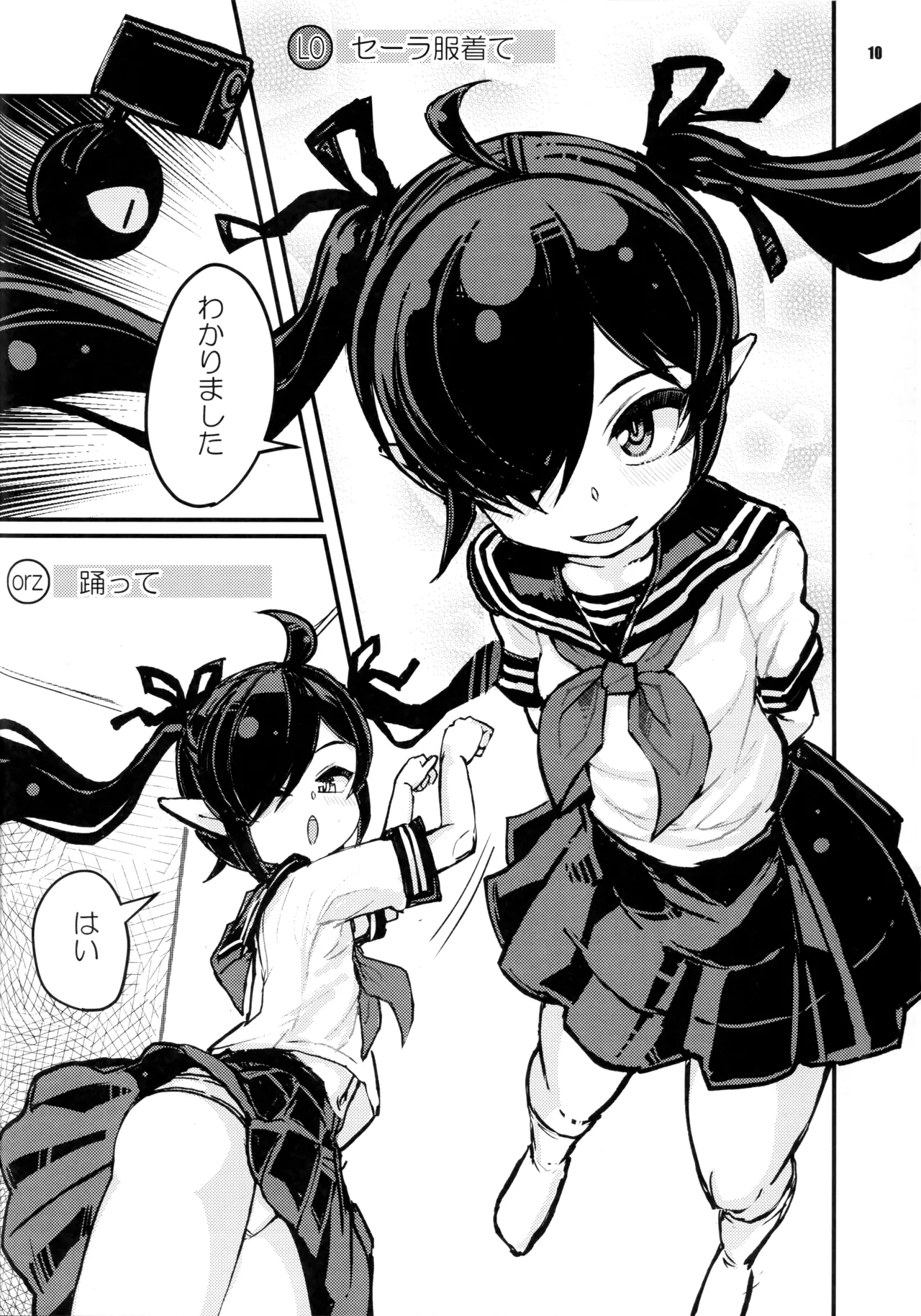 バックベアード様がみてる 毎日バックベア子 えくすとら page 9 full