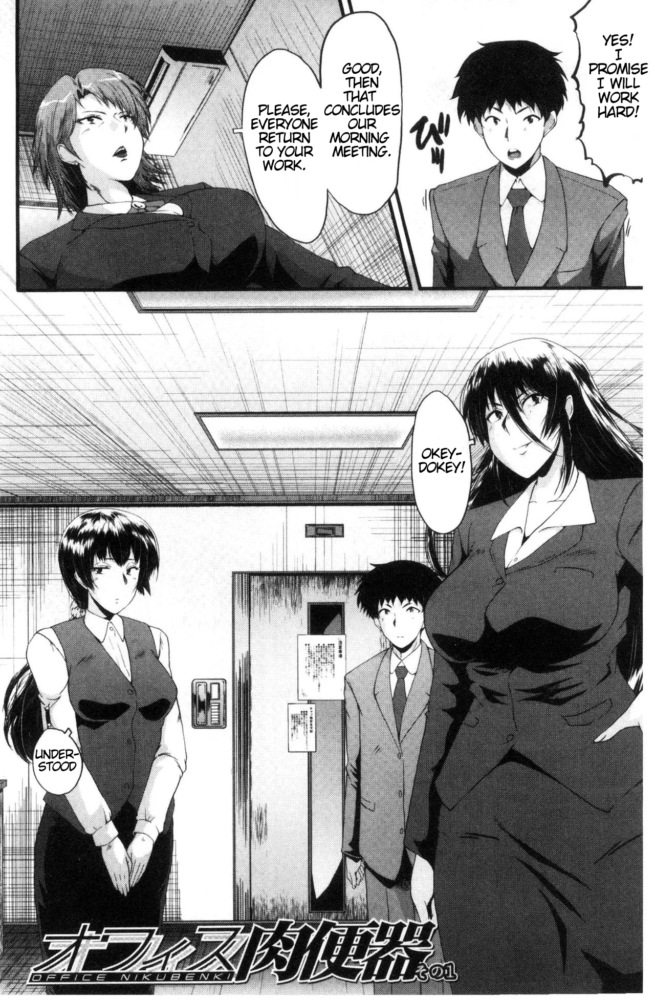 Office Nikubenki | Office Sluts page 5 full