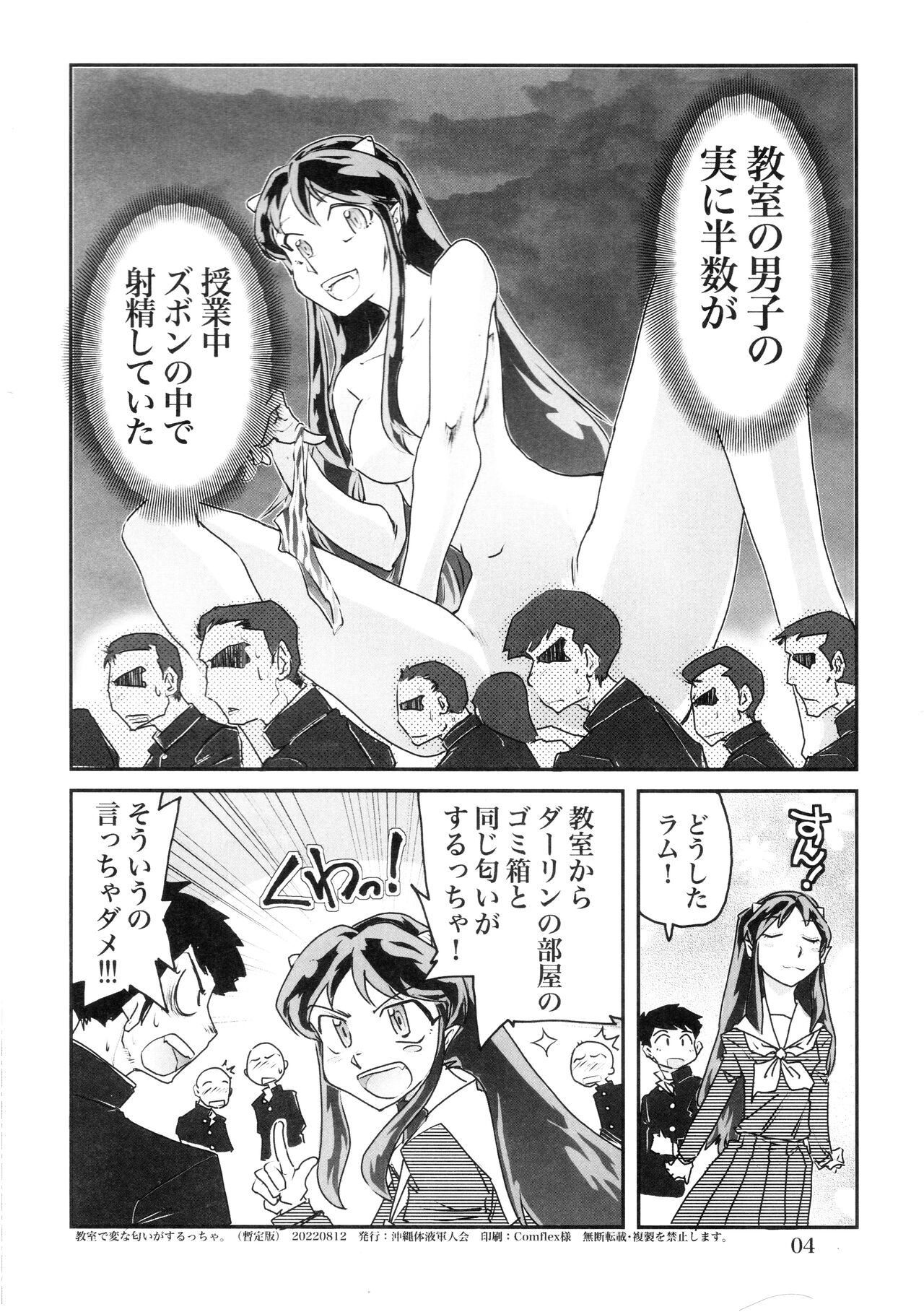 I smelled something strange in the classroom. page 4 full