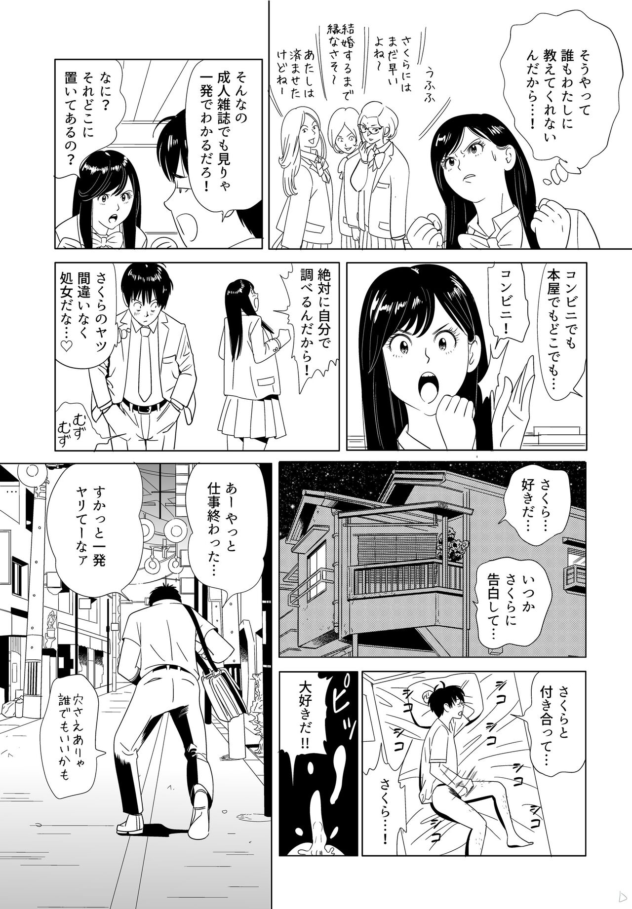 Sex Education page 3 full