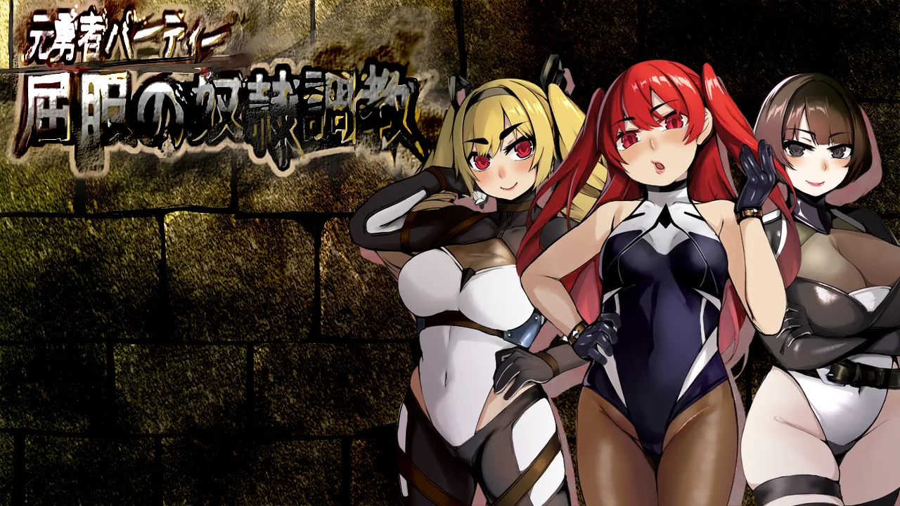 Moto Yuusha Party - Kuppuku no Dorei Choukyou page 1 full