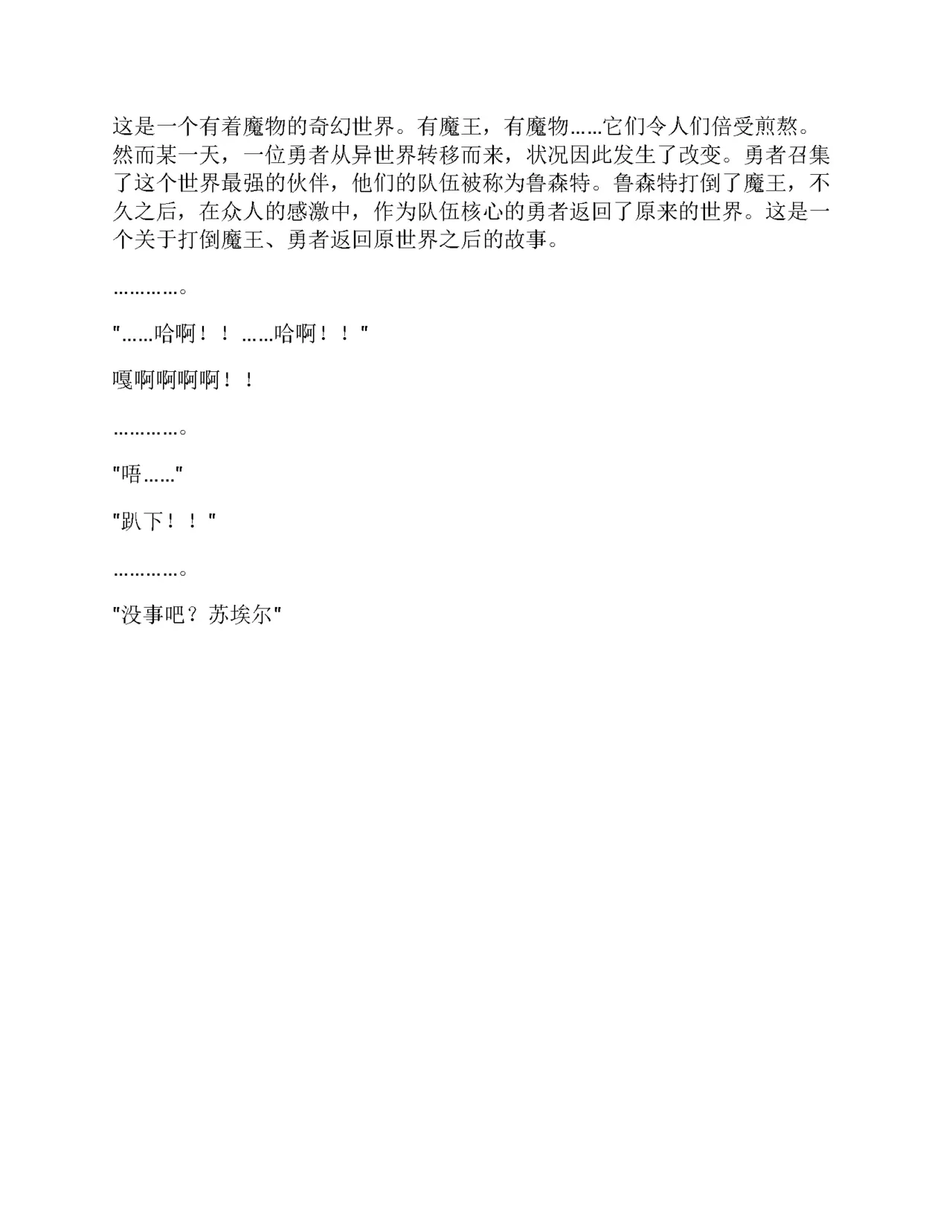 Moto Yuusha Party - Kuppuku no Dorei Choukyou page 2 full