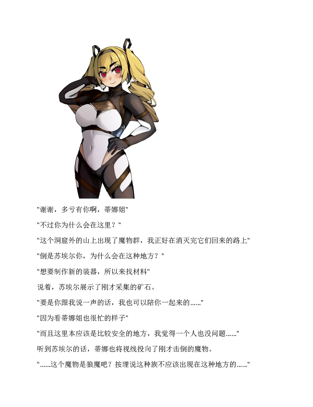 Moto Yuusha Party - Kuppuku no Dorei Choukyou page 3 full