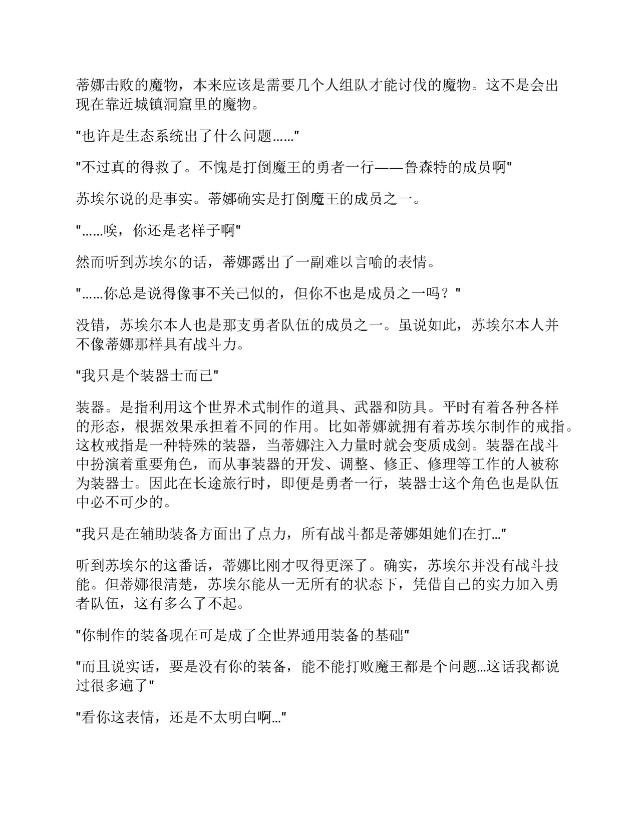 Moto Yuusha Party - Kuppuku no Dorei Choukyou page 4 full