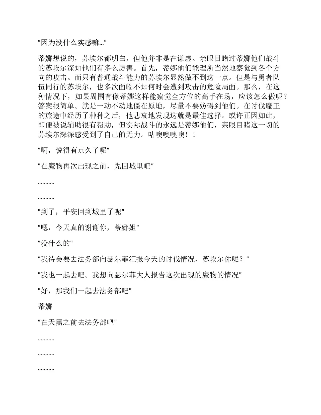 Moto Yuusha Party - Kuppuku no Dorei Choukyou page 5 full