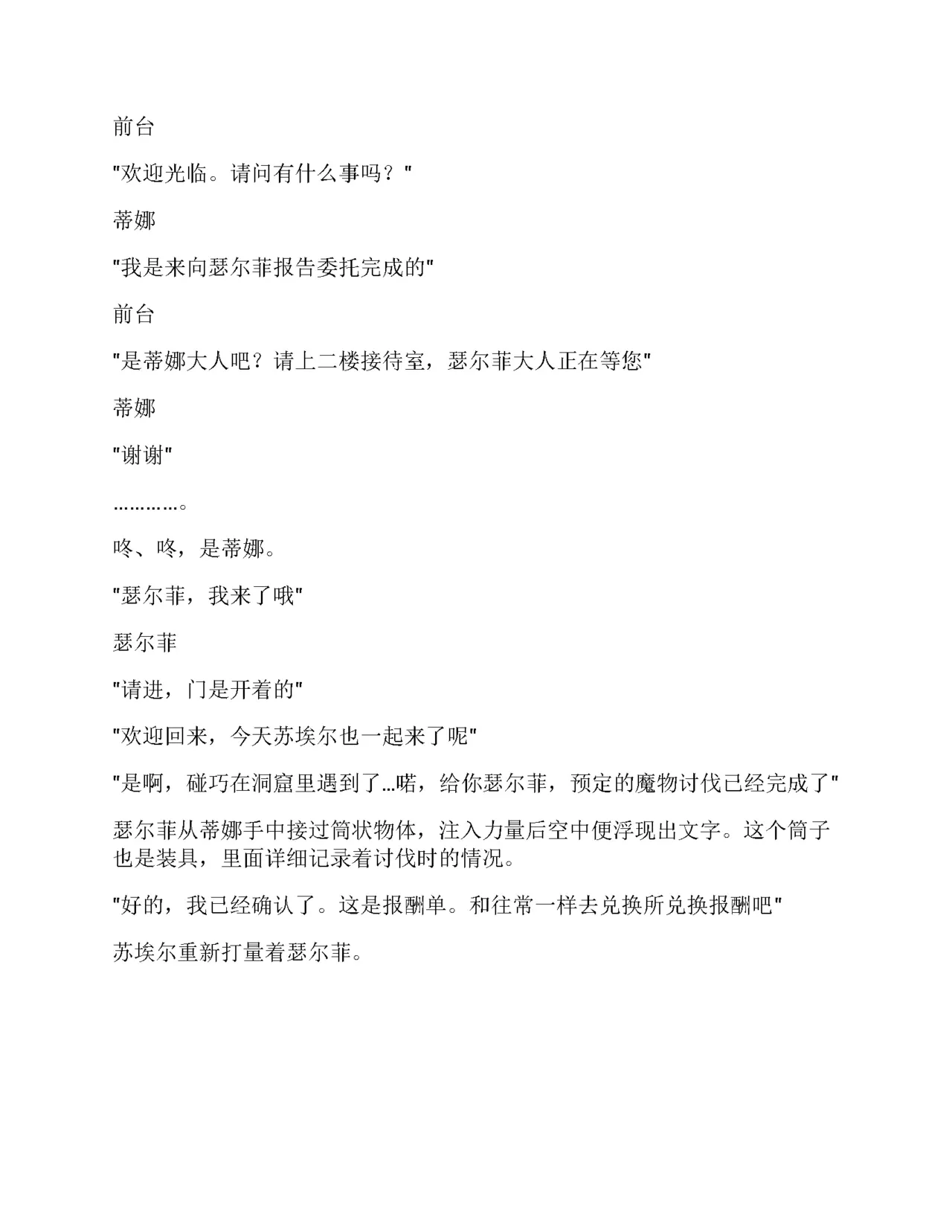 Moto Yuusha Party - Kuppuku no Dorei Choukyou page 6 full