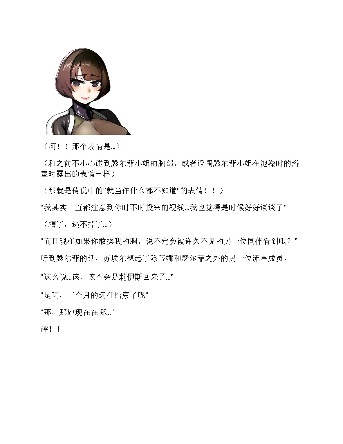 Moto Yuusha Party - Kuppuku no Dorei Choukyou page 8 full