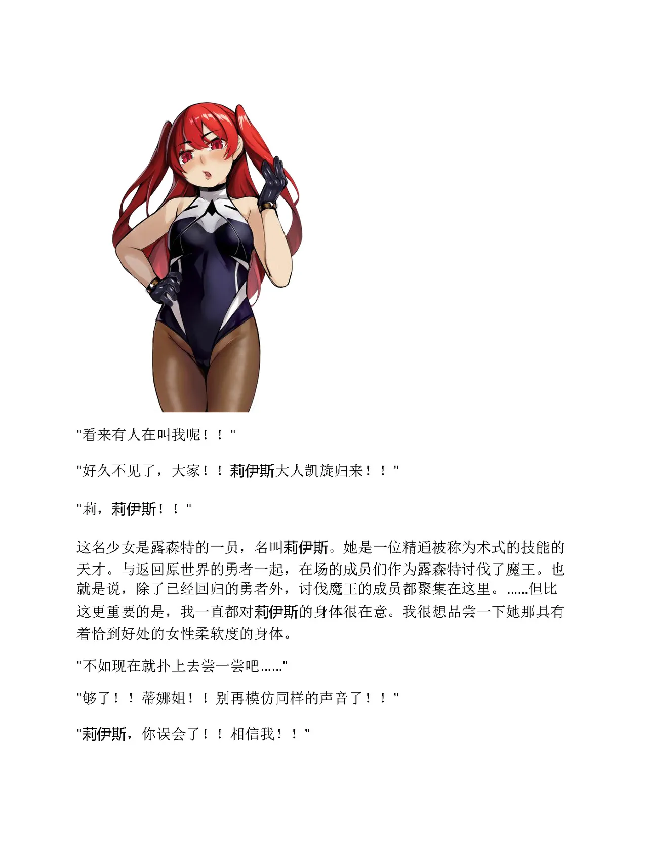 Moto Yuusha Party - Kuppuku no Dorei Choukyou page 9 full