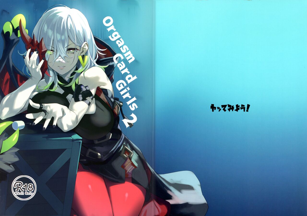 Orgasm Card Girls 2 page 1 full