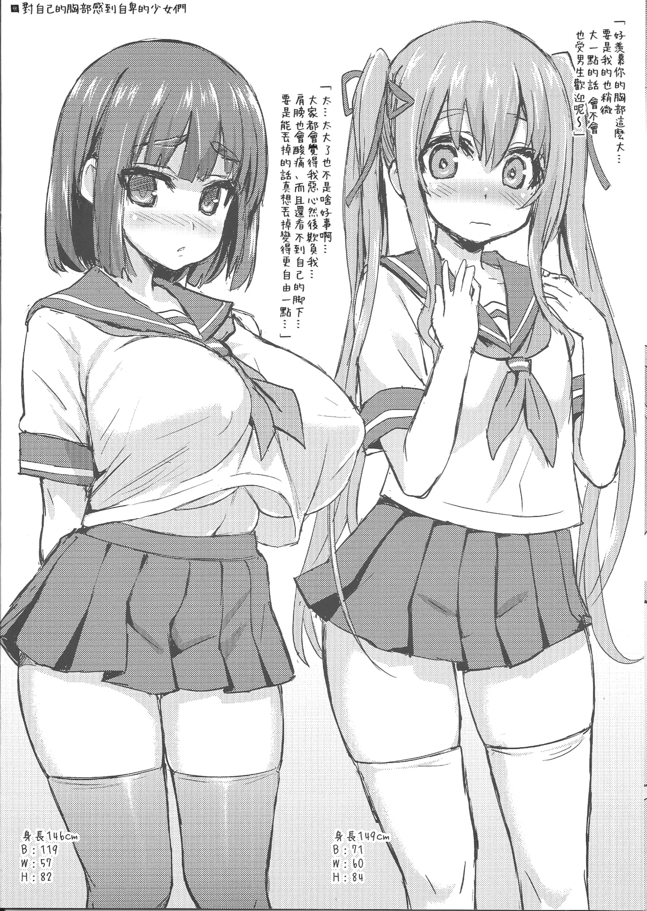 Gareki 14 page 5 full