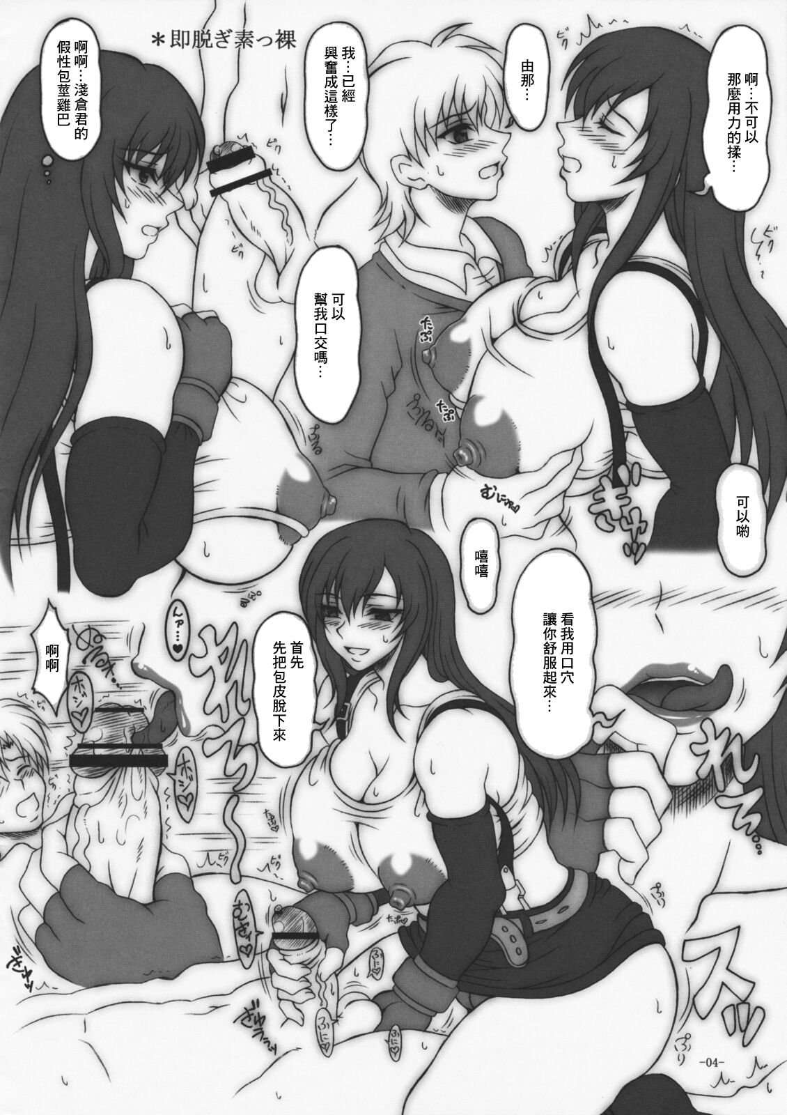 Gentei Hon page 4 full