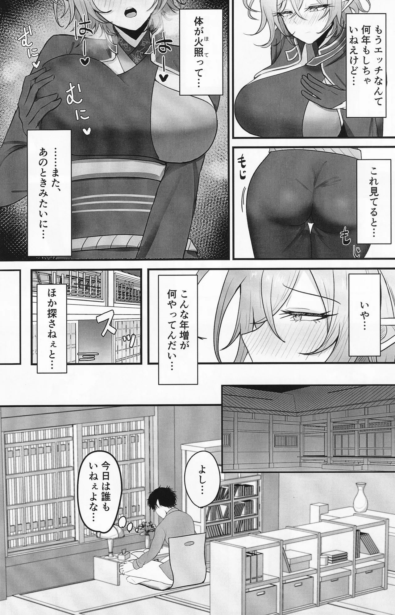 人妻マガチヨさんの性欲が爆発しちゃう本 page 5 full