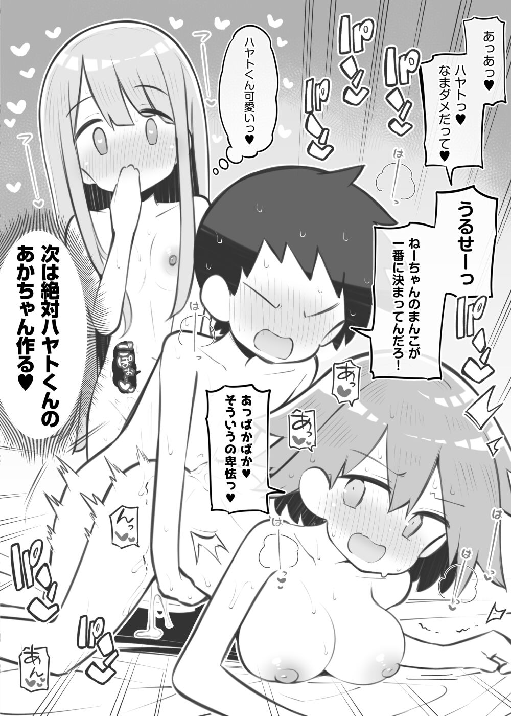 bunka sai so-purando  bangaihen～ horie ke etti～ page 5 full