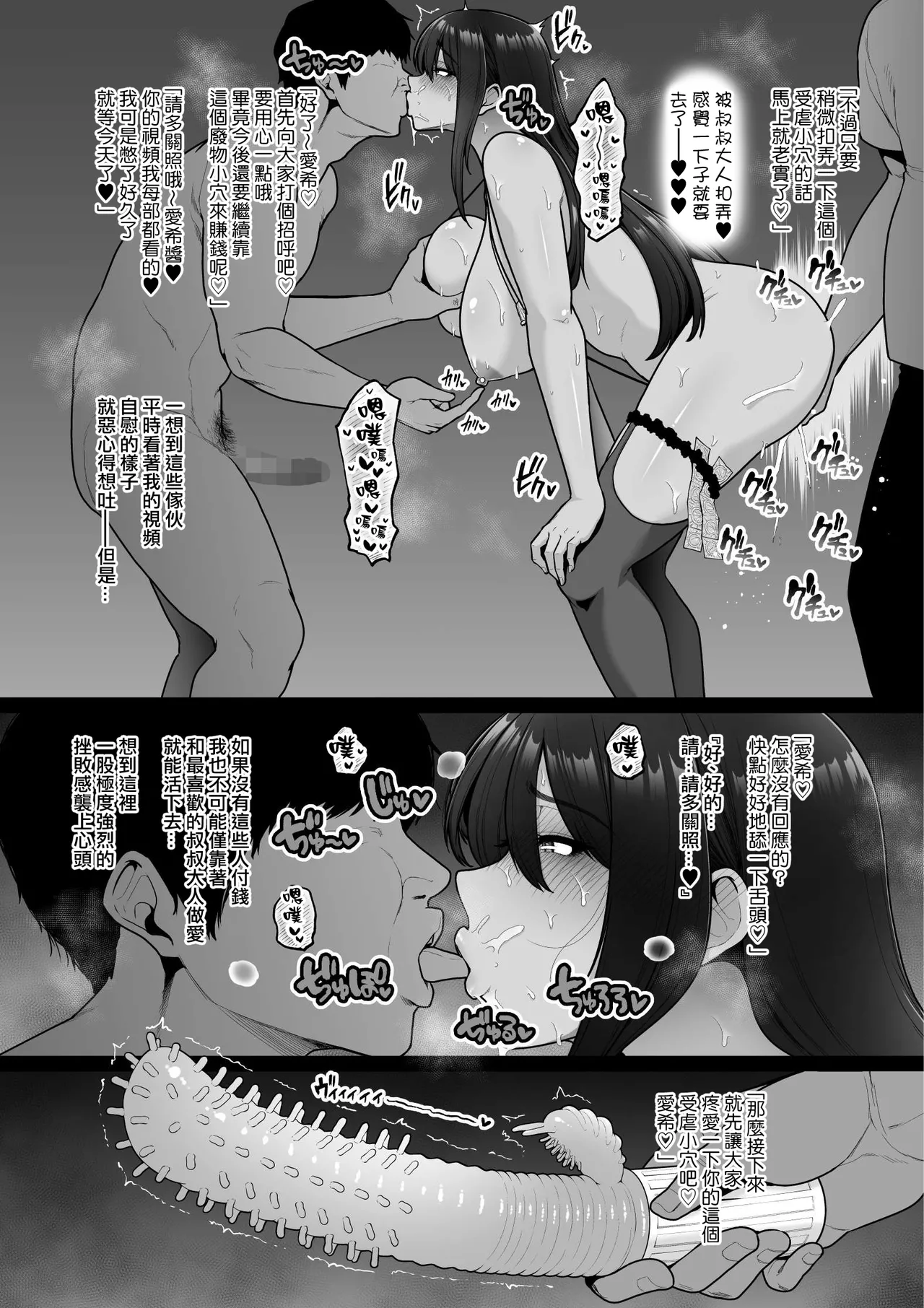 Kasshoku Kuru Kei Reiya、Kansha Sai Go No Hansei Oshioki Sex page 2 full