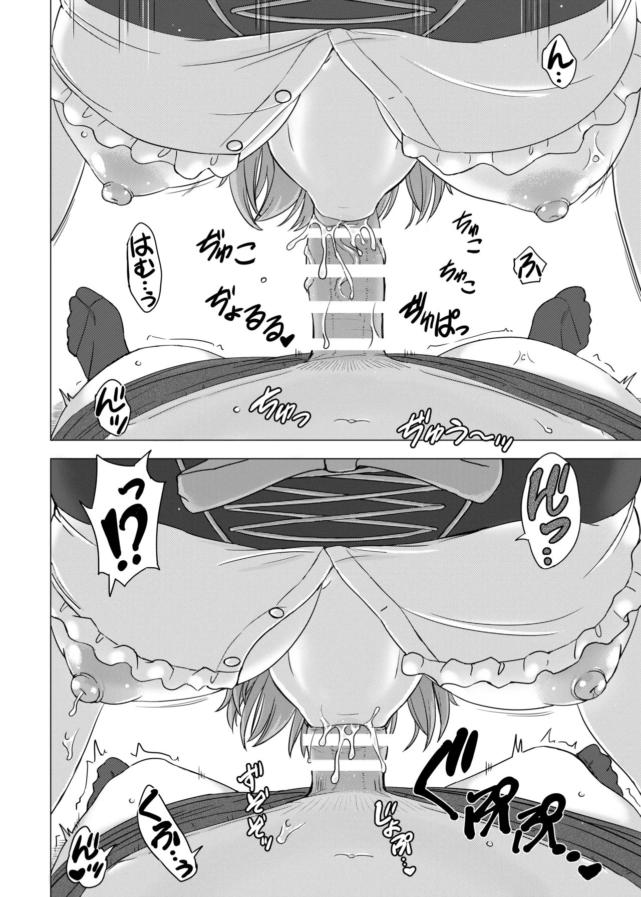 ウェイトレス服で69に励むいろはす page 1 full